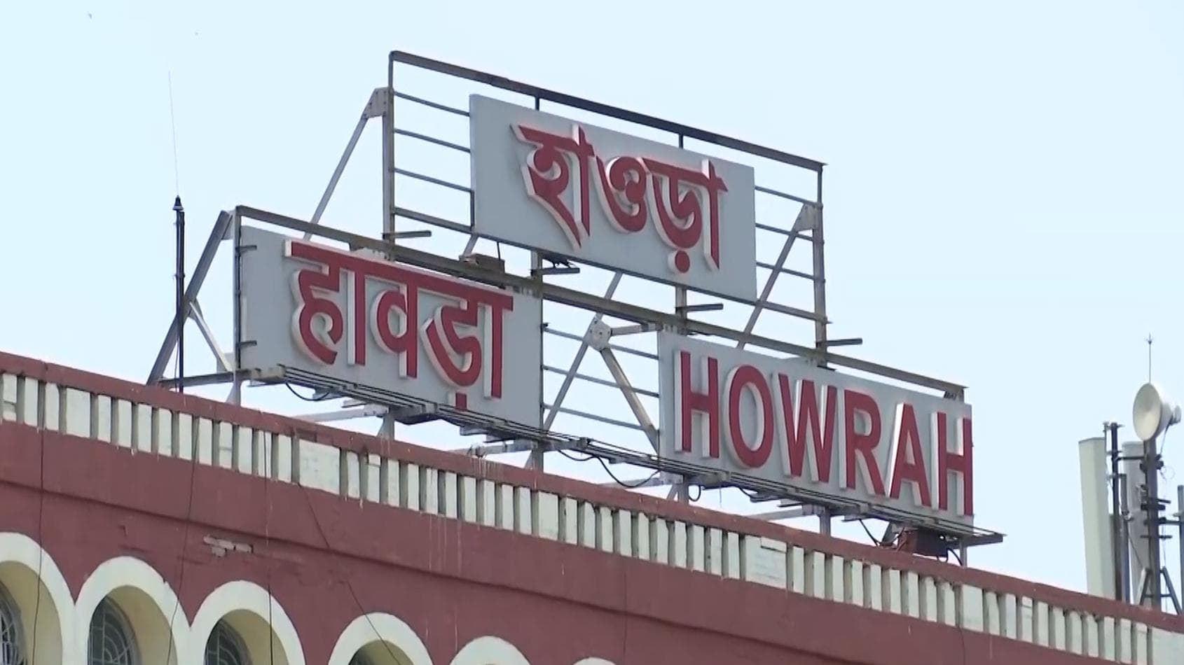 Cyclone Jawad: ঘূর্ণিঝড় জাওয়াদের আশঙ্কায় হাওড়া থেকে বাতিল ৩৮টি দূরপাল্লার ট্রেন