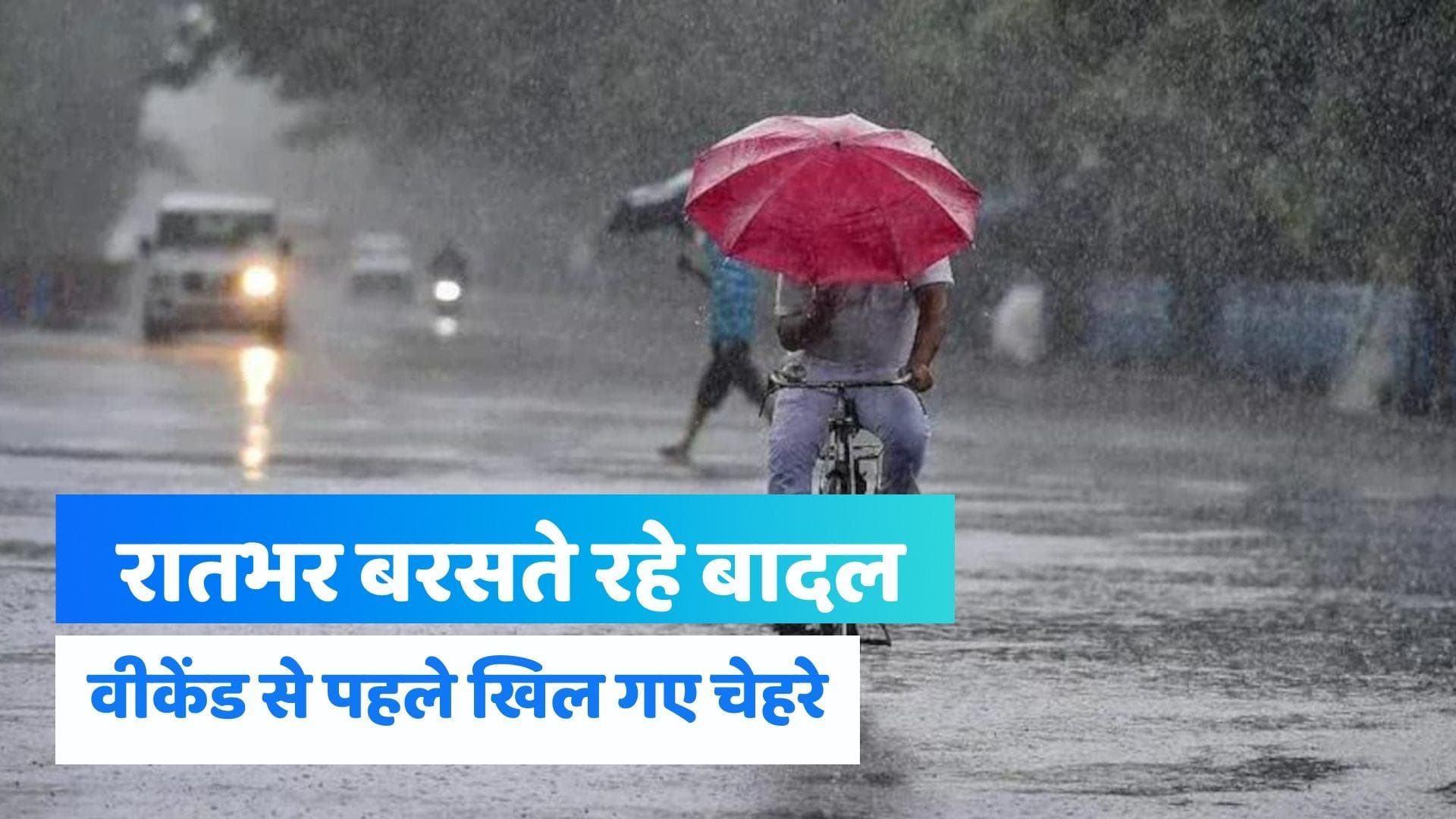 Delhi-NCR Rainfall: जोरदार बारिश ने लगाया गर्मी के टॉर्चर पर ब्रेक, वीकेंड से पहले 'डबल खुशी'