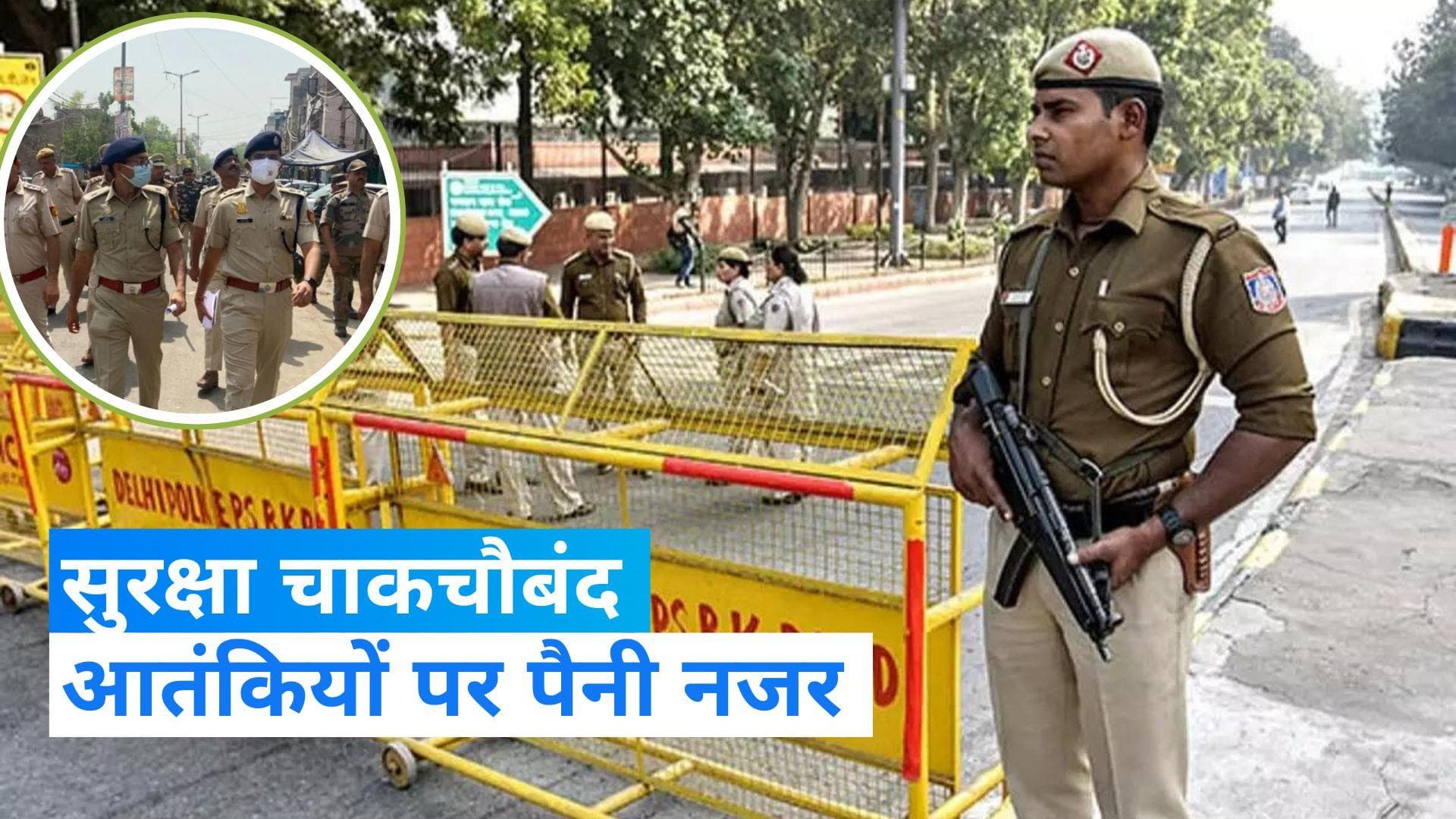 G-20 Summit News: पाकिस्तानी हैंडलर समेत 15 आतंकियों पर नजर लेकिन फिर भी सता रहा ये डर