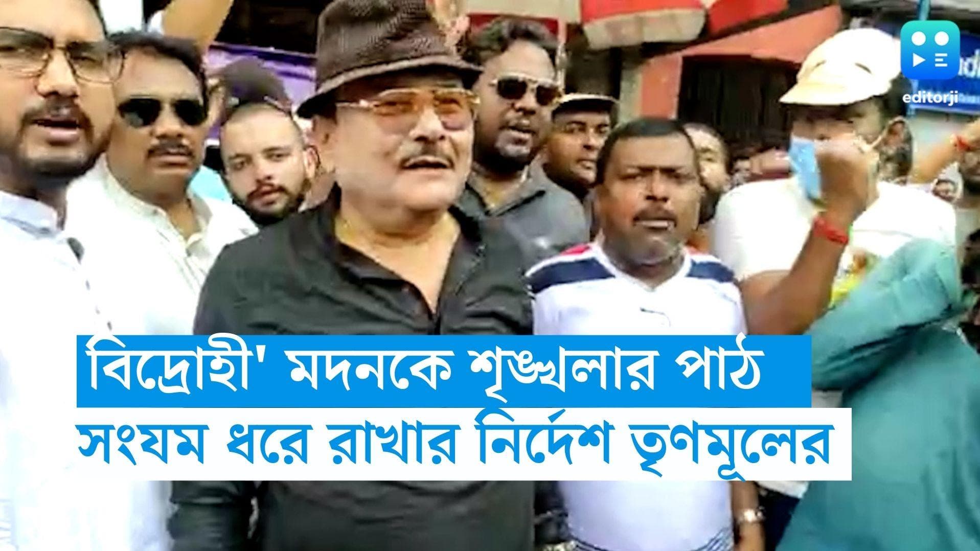 Madan Mitra :'বিদ্রোহী' মদনকে শৃঙ্খলার পাঠ তৃণমূলের, দল তাড়িয়ে দিলে টিউশন করবেন, দাবি বিধায়কের