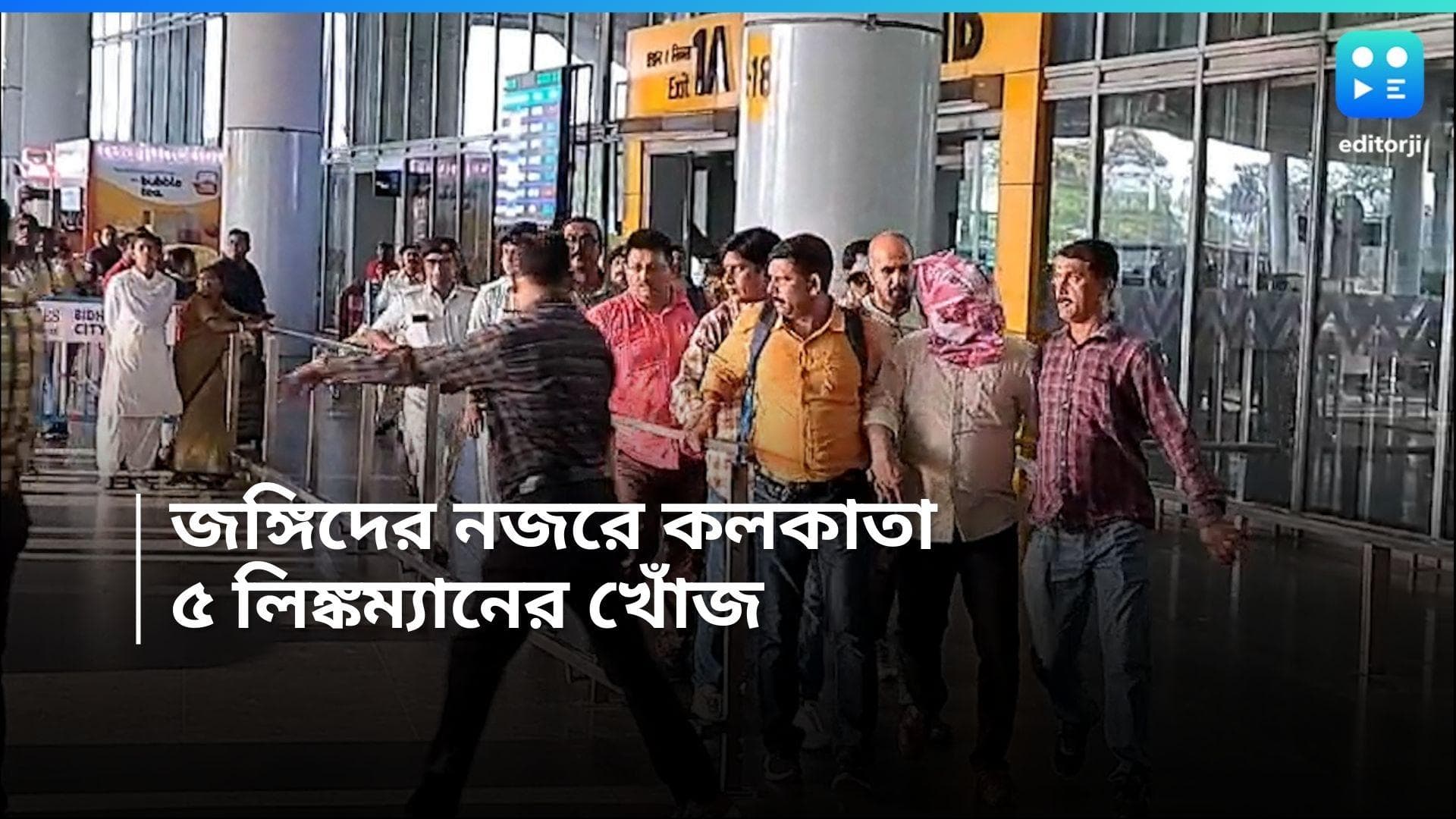 Raja Ram Rege: নিউমার্কেটের হোটেলে বসেই যোগাযোগ!  শহরে রাজারামের ৫ লিঙ্কম্যান