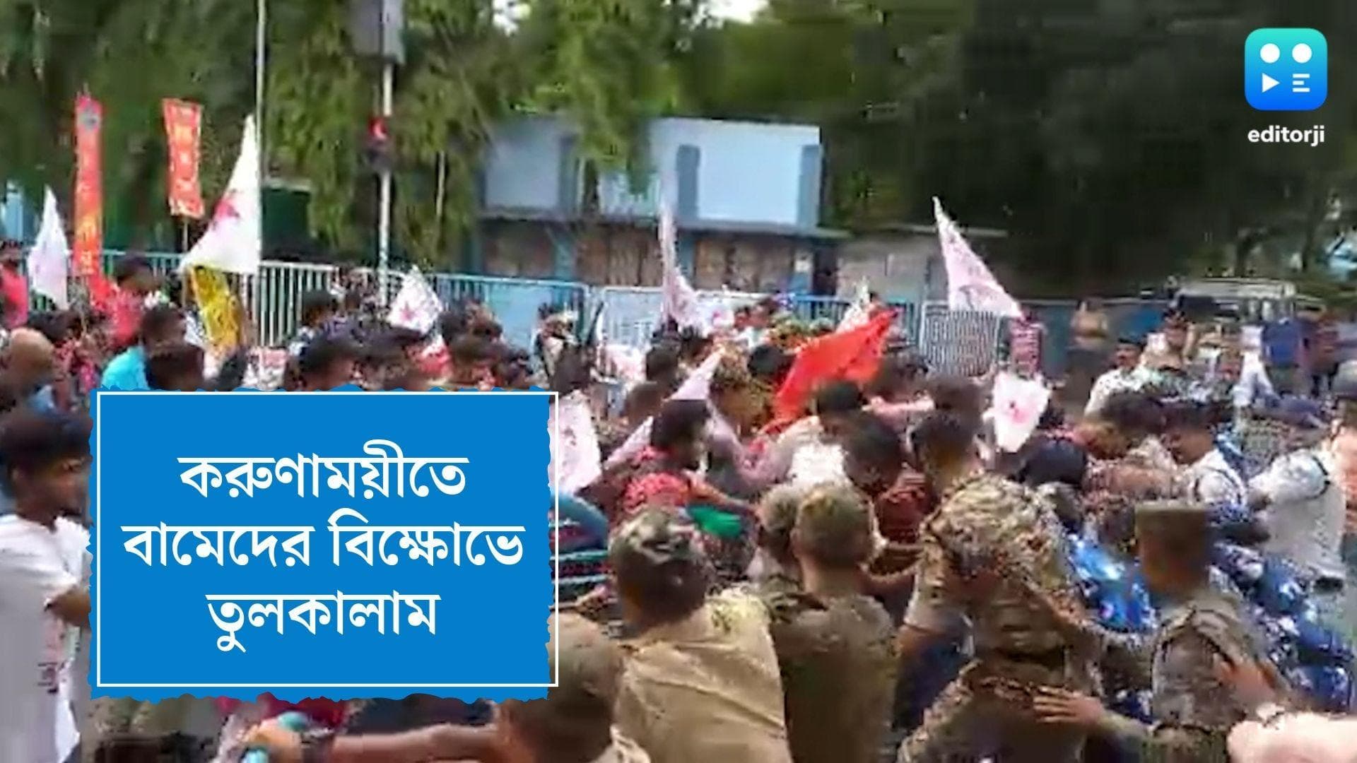 Left Front Agitation in Salt Lake: করুণাময়ীতে বামেদের বিক্ষোভে তুলকালাম, পুলিশের সঙ্গে ধস্তাধস্তি