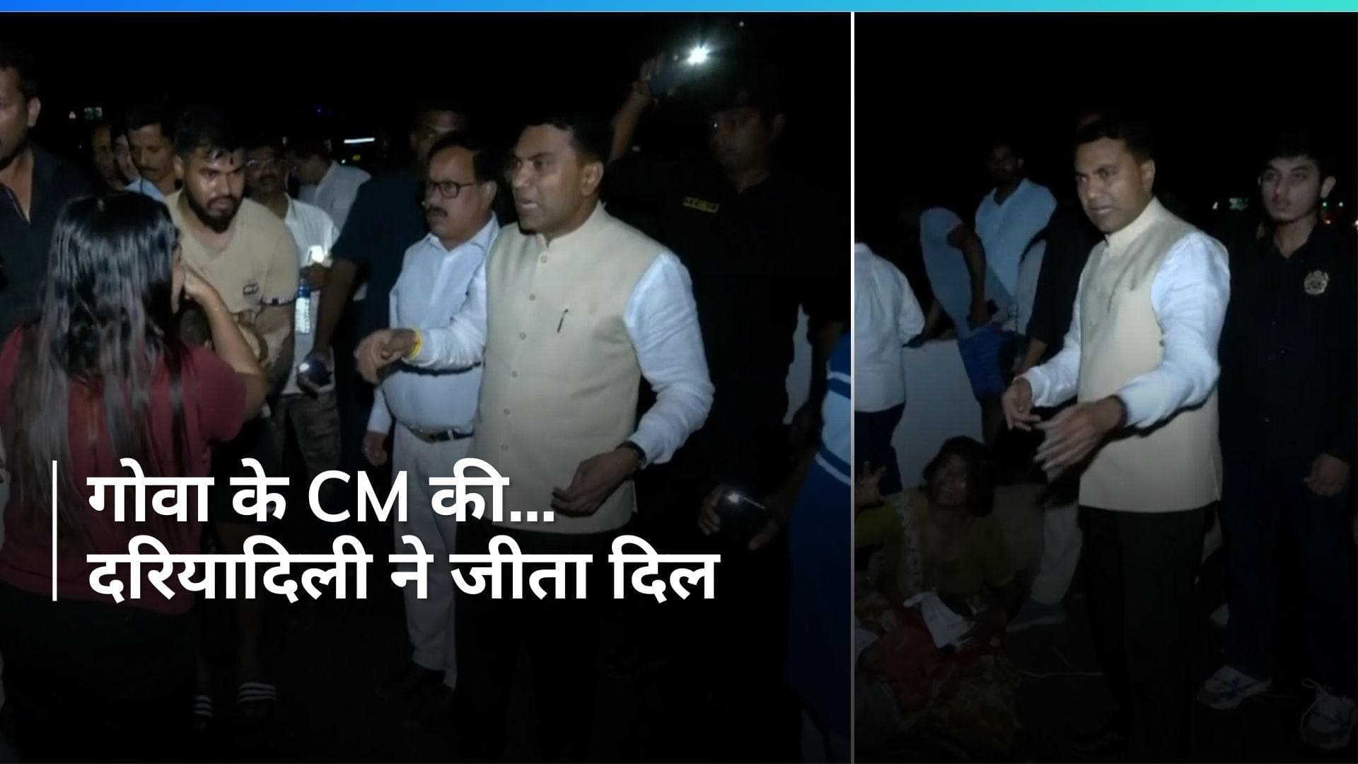 VIDEO: जब घायलों के लिए देवदूत बने गोवा के मुख्यमंत्री प्रमोद सावंत...खूब हो रही तारीफ 