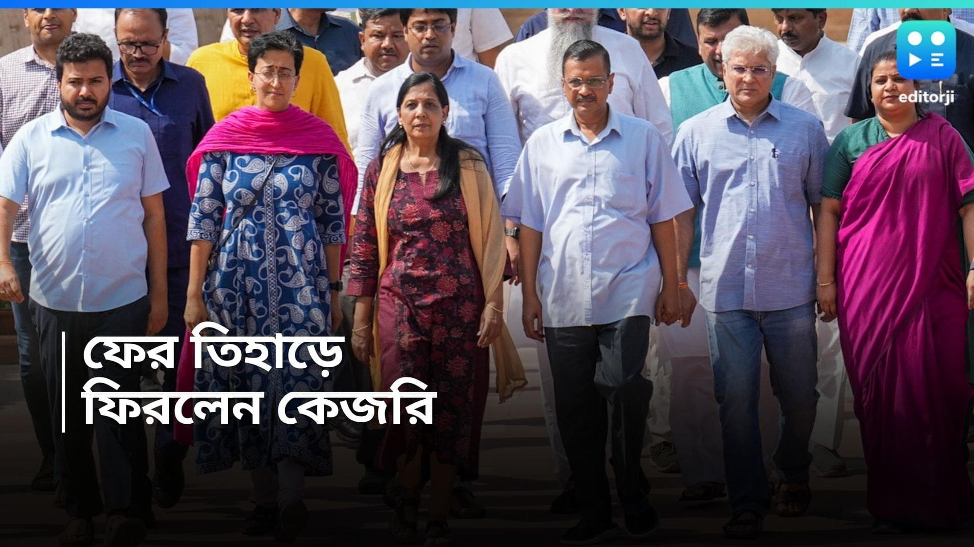 Arvind Kejriwal : রাজঘাট, হনুমান মন্দির ঘুরে ২১ দিন পর ফের তিহাড়ে ফিরলেন কেজরিওয়াল