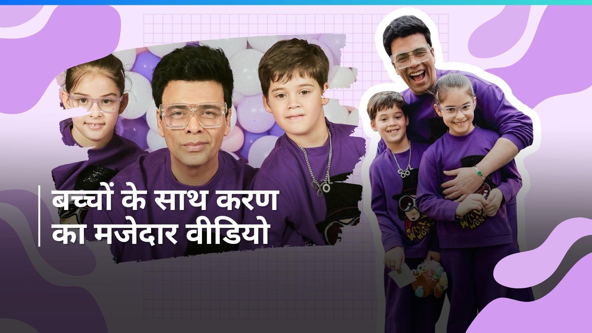  Karan Johar इस वजह से बेटे यश को कर देंगे 'वसीयत से बेदखल, बेटी रूही को दे देंगे 'सब कुछ'