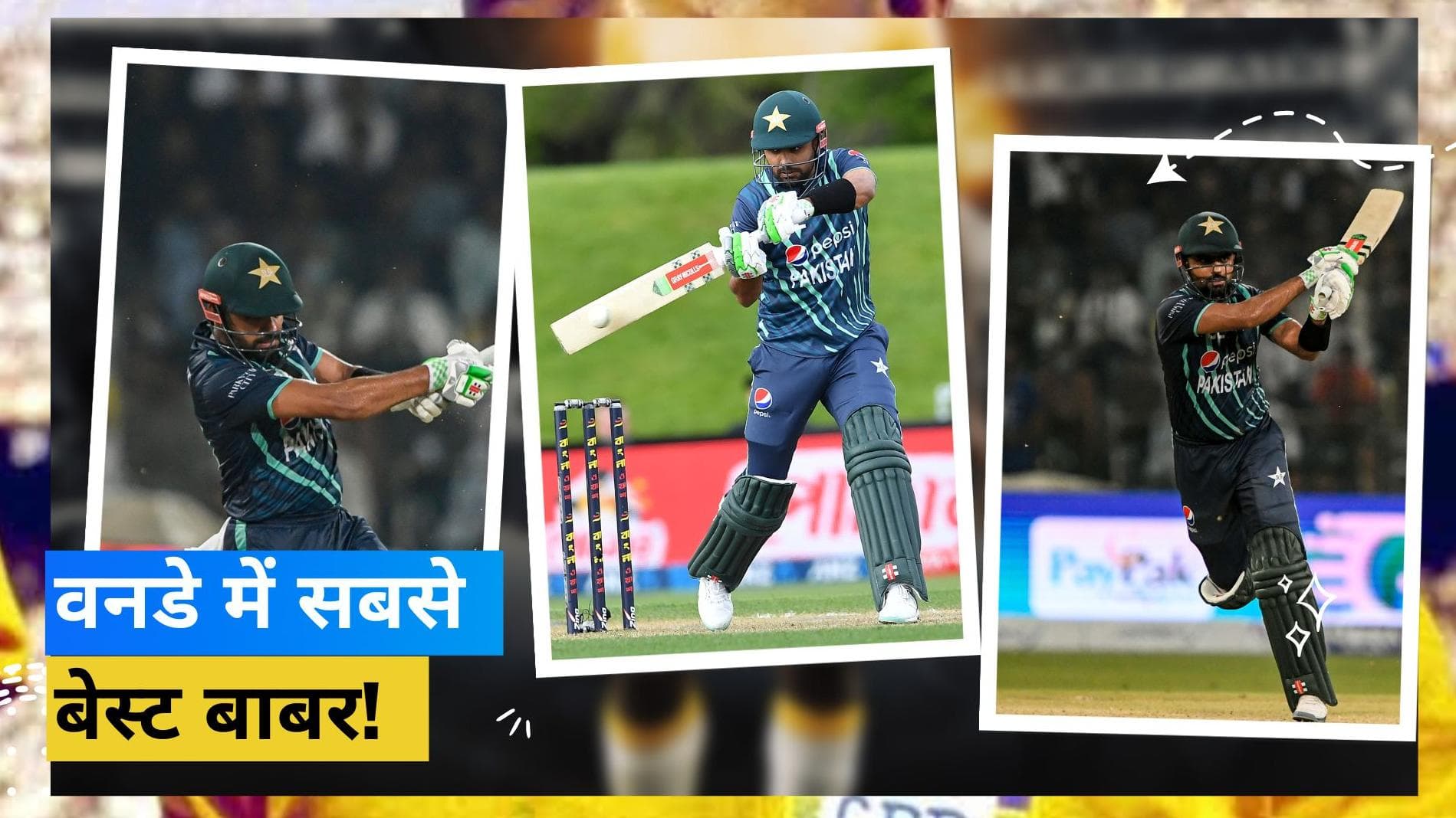 ICC अवॉर्ड्स में Babar Azam का जलवा जारी, लगातार दूसरे साल बने वनडे क्रिकेट के सर्वश्रेष्ठ खिलाड़ी