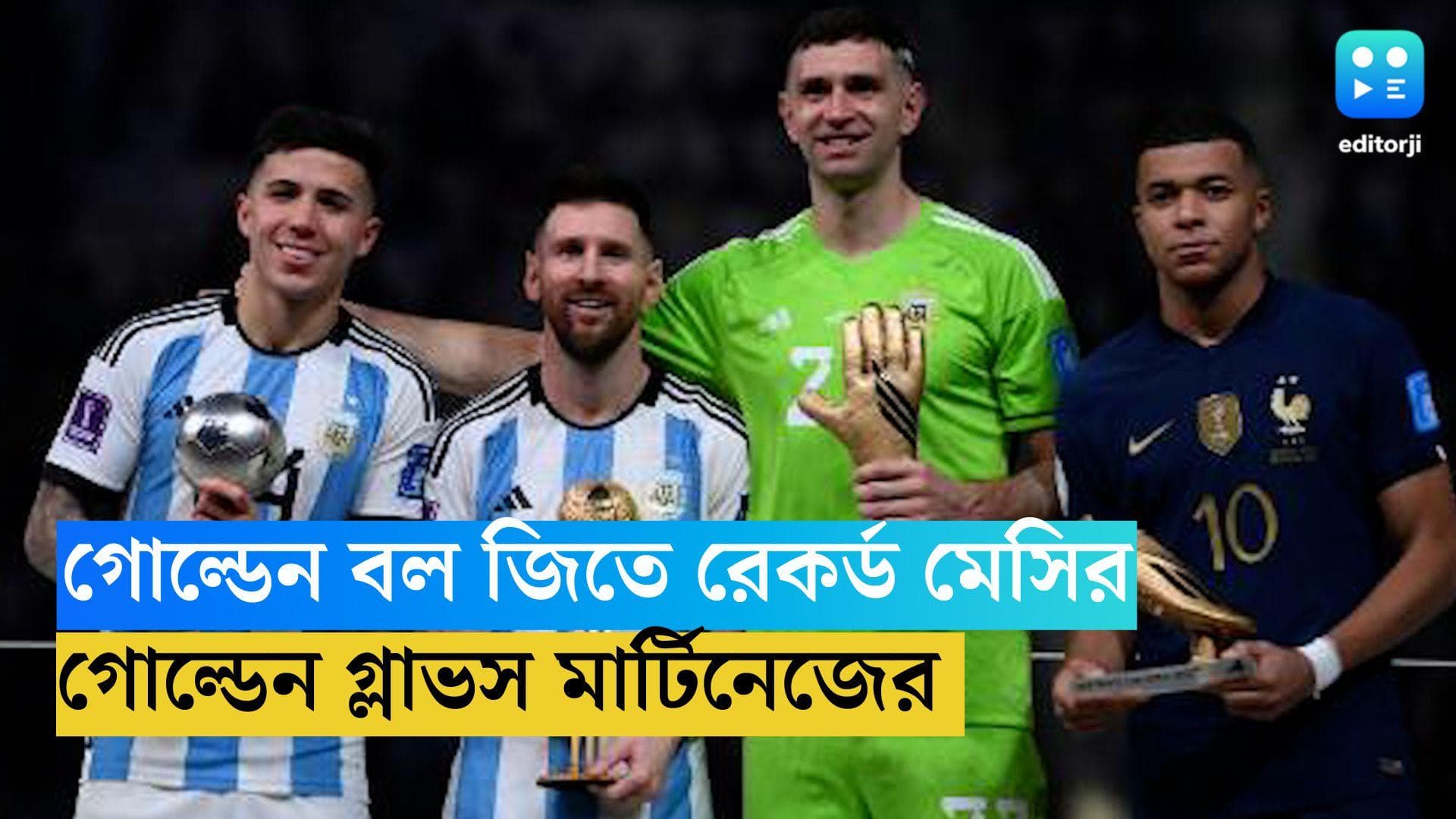 FIFA Awards: বিশ্বকাপে দুবার গোল্ডেন বল, বিরল রেকর্ড মেসির, গোল্ডেন গ্লাভস মার্টিনেজের