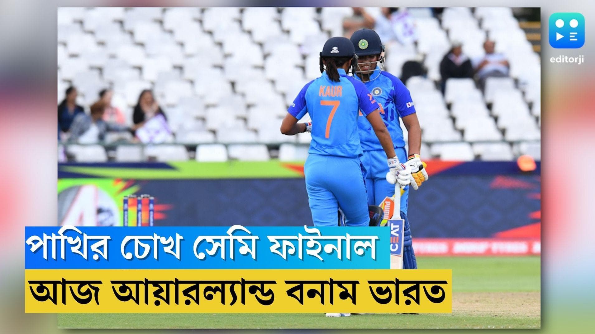 T20 Worldcup Ind vs Ire: পাখির চোখ সেমি ফাইনাল, সোমবার আয়ারল্যান্ডের বিরুদ্ধে মাঠে নামছে ভারত 