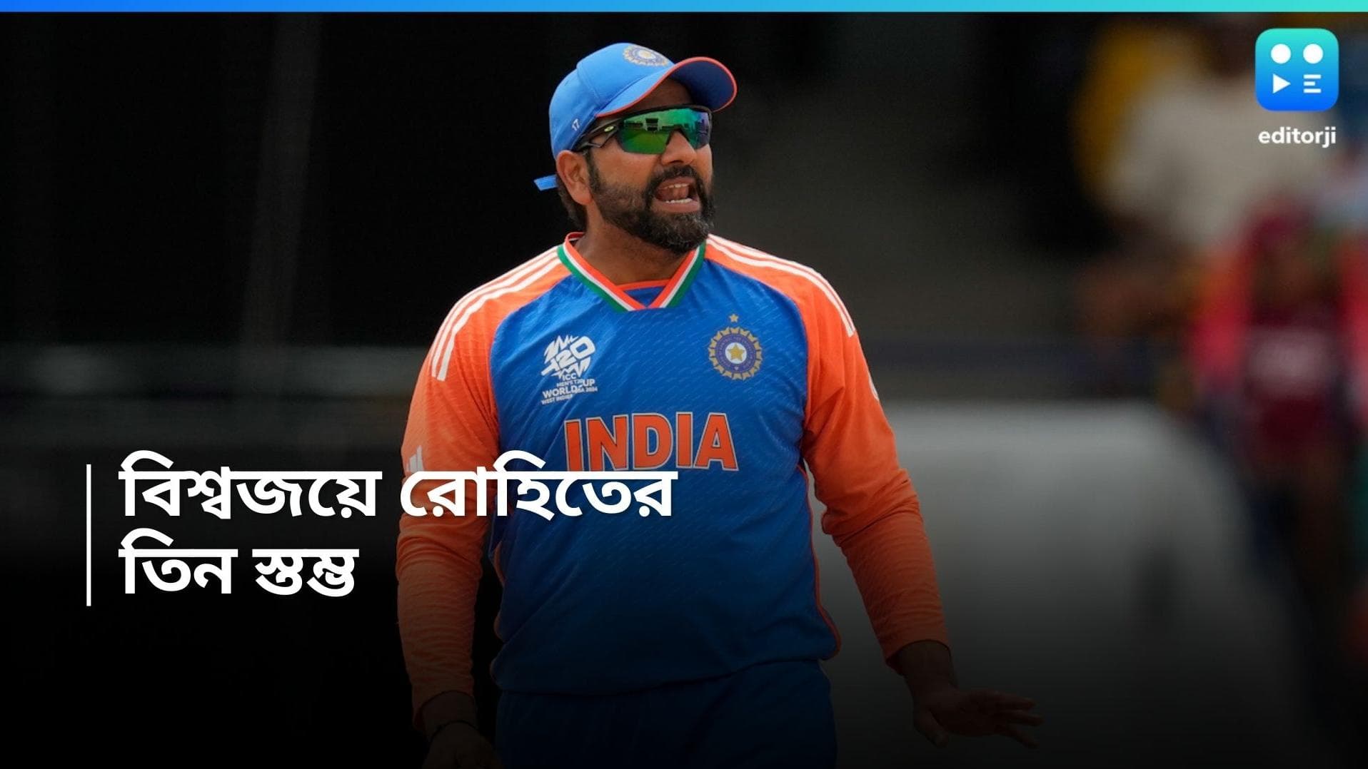 Rohit Sharma : দল বদলের স্বপ্নে তিনি সফল, বিশ্ব জয় নিয়ে উপলব্ধি রোহিত শর্মার