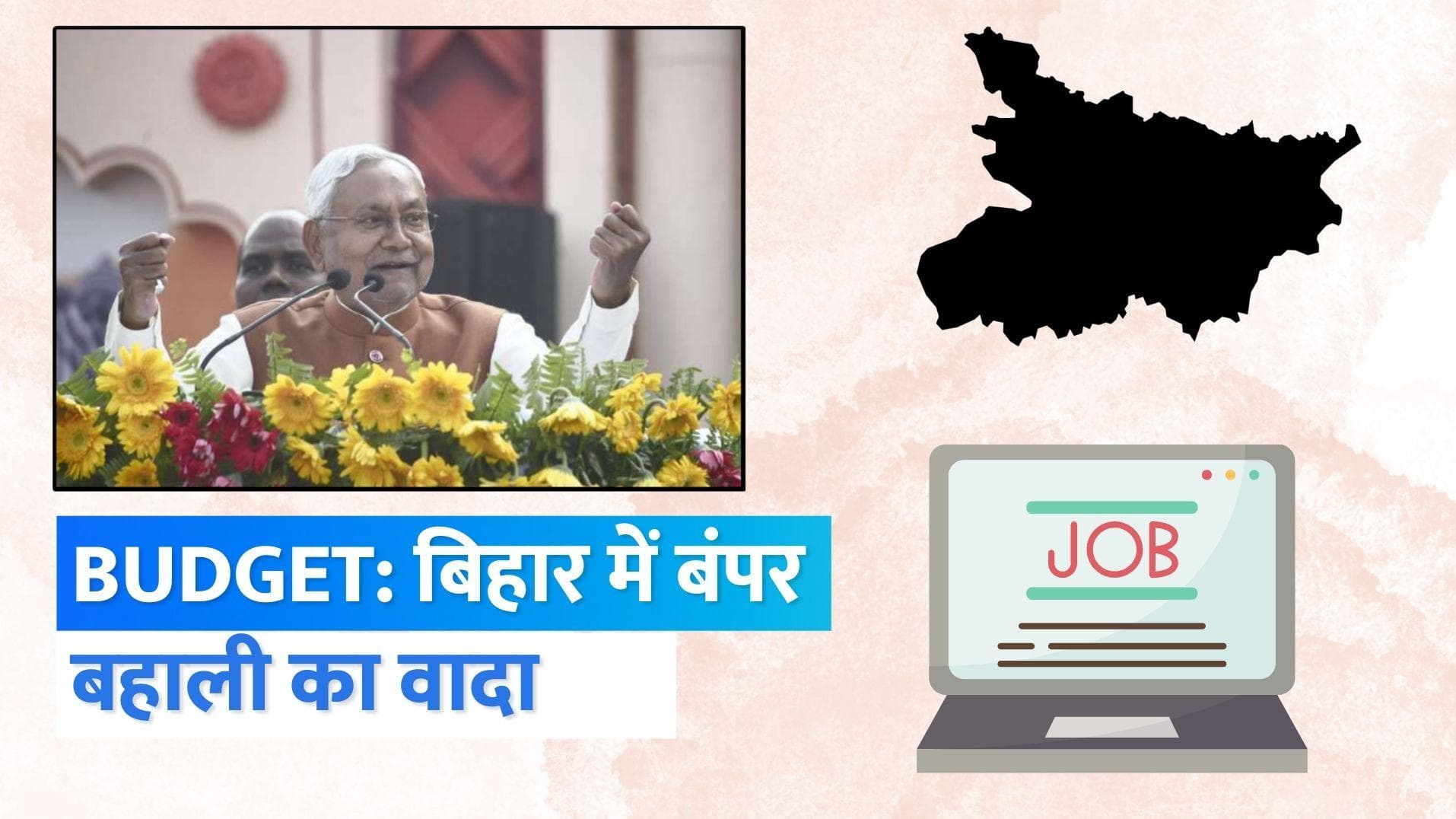 Bihar Budget 2023: नीतीश सरकार का वादा- 10 लाख नौकरी देंगे, जातीय जनगणना जल्द पूरी करेंगे