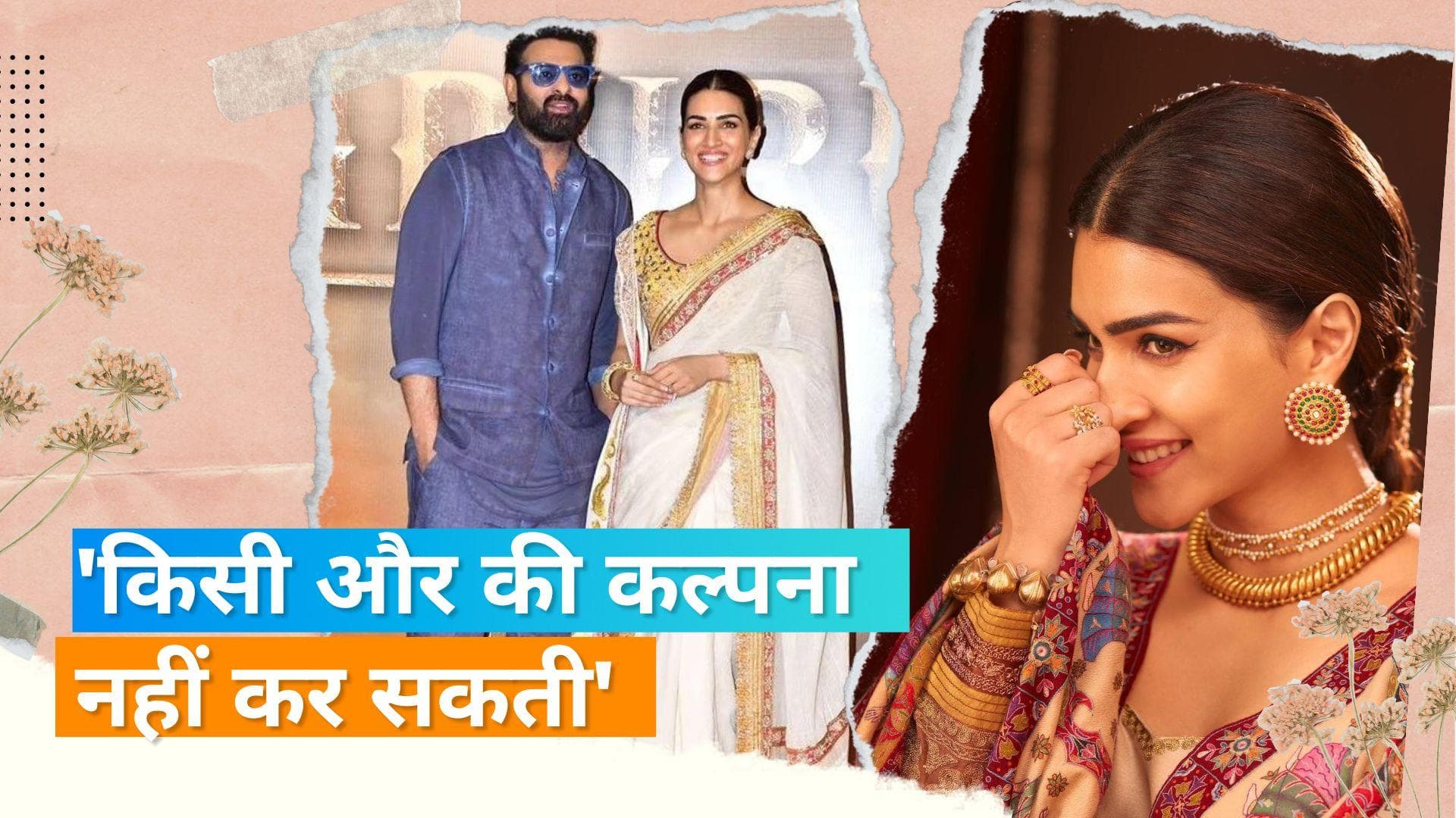 Kriti Sanon ने डेटिंग की अफवाहों के बीच कहा, Prabhas की आंखें एक्सप्रेसिव है 