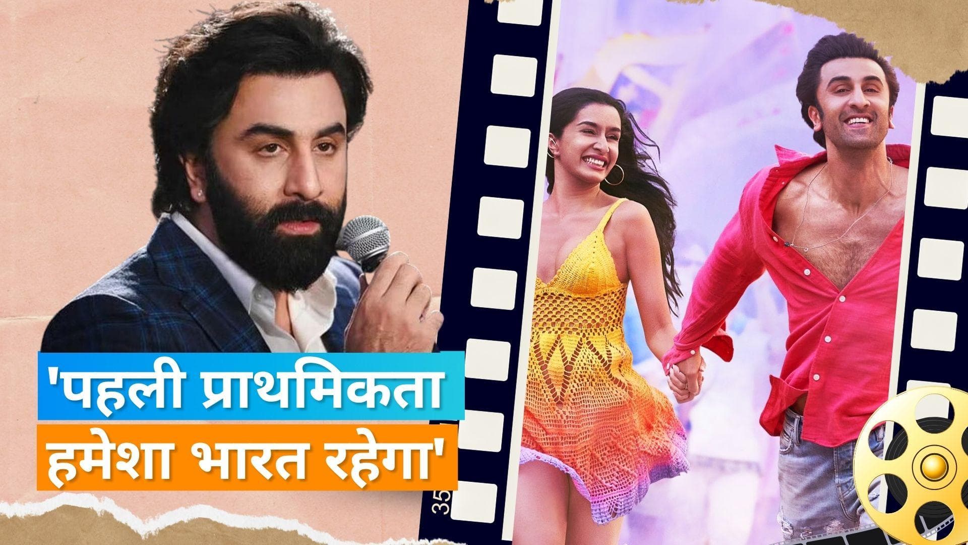 Ranbir Kapoor ने पाकिस्तानी फिल्मों में काम करने के बारे में दिया बयान, बोलें- कला आपके देश से बड़ी नहीं 