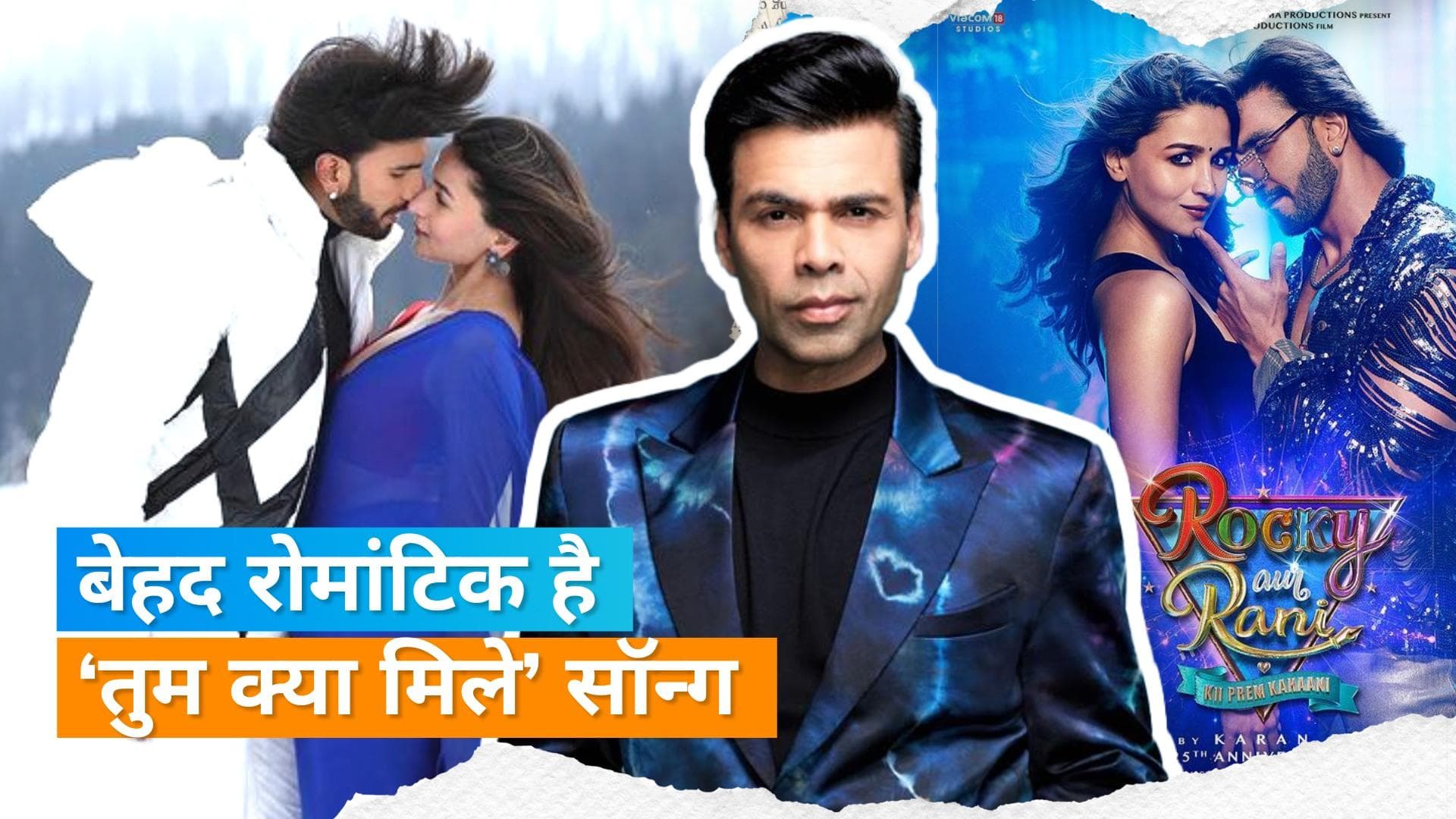 Tum Kya Mile - RARKPK - बर्फीली वादियों में Ranveer Singh के प्यार में डूबी Alia Bhatt 