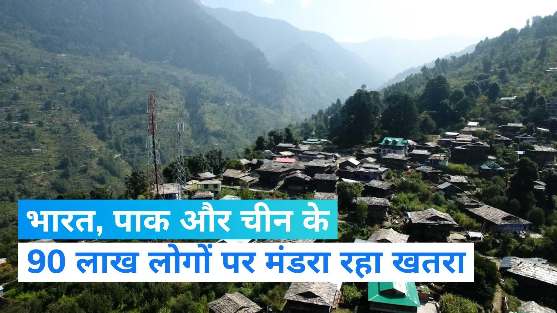 Global Warming: भारत, पाक, चीन के 90 लाख लोगों पर क्यों मंडरा रहा है खतरा? हिमालय से आएगी बड़ी आफत!