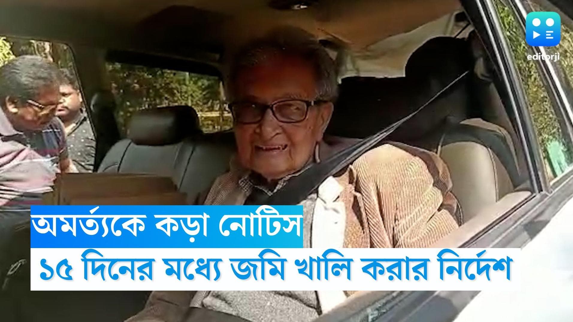 Amartya Sen: অমর্ত্যকে হুঁশিয়ারি বিশ্বভারতীর, ১৫ দিনের মধ্যে জমি খালি না করলে বলপ্রয়োগ