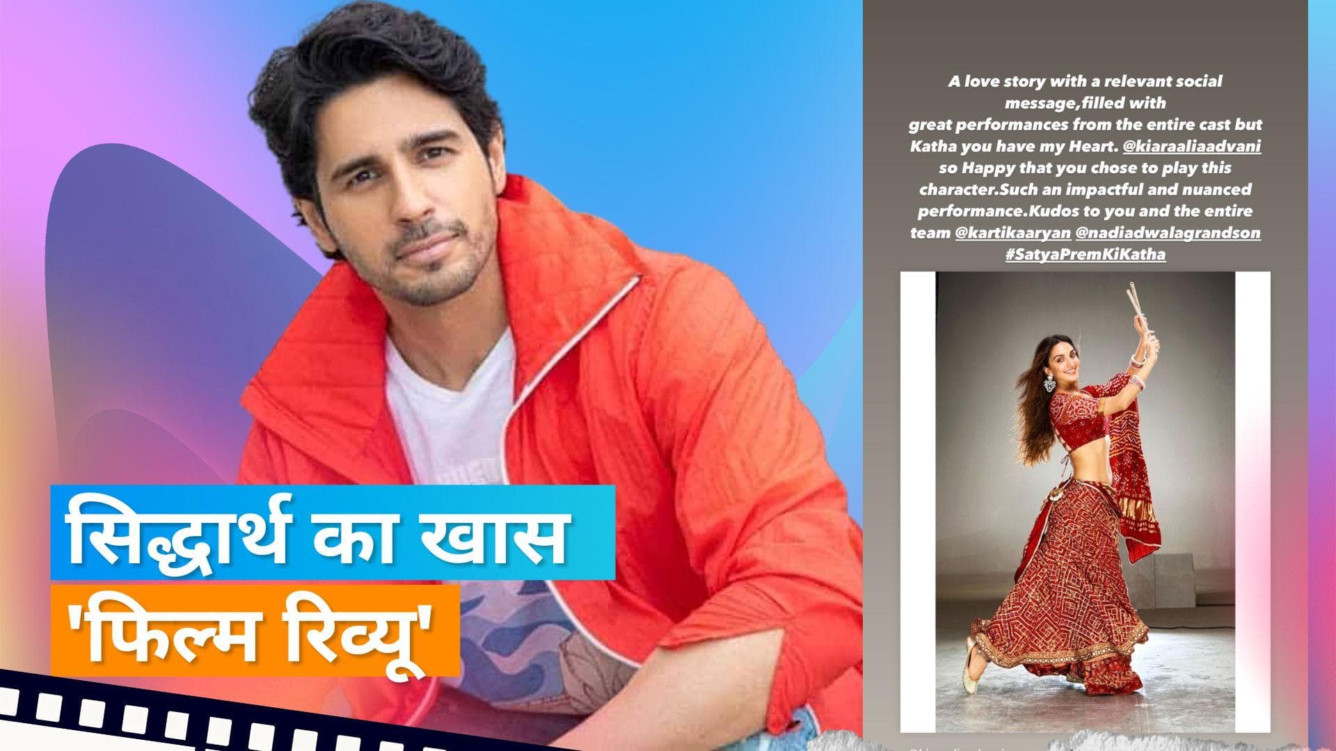  Satya Prem Ki Katha: सिद्धार्थ ​​ने की पत्नी कियारा की तारीफ, कहा- 'कथा तुम्हारे पास मेरा दिल है'