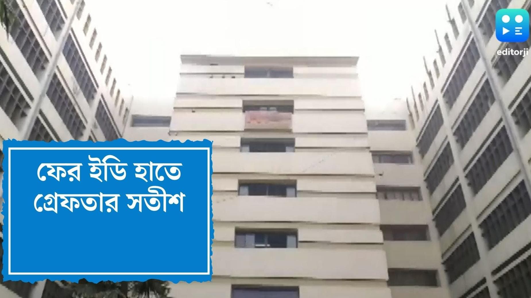 Cow Smuggling Case : দীর্ঘ আট ঘণ্টা জেরা, গরুপাচার কাণ্ডে ইডির জালে প্রাক্তন বিএসএফ কর্তা সতীশ কুমার 