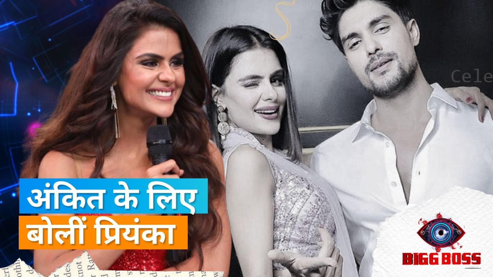 Bigg Boss फेम  Priyanka ने फैंस को कहा धन्यवाद, साथ ही Ankit के लिए दिया ये खास मैसेज