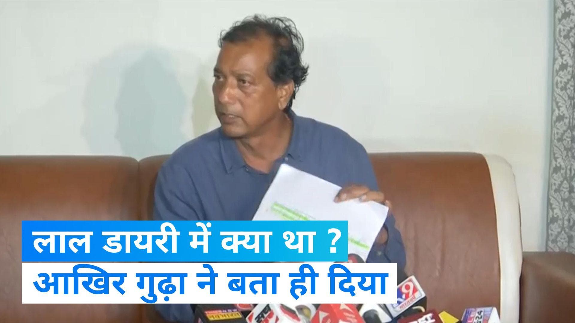Lal Diary: बर्खास्त मंत्री गुढ़ा ने 'लाल डायरी' के तीन पन्ने जारी किए, वैभव गहलोत पर भ्रष्टाचार का आरोप