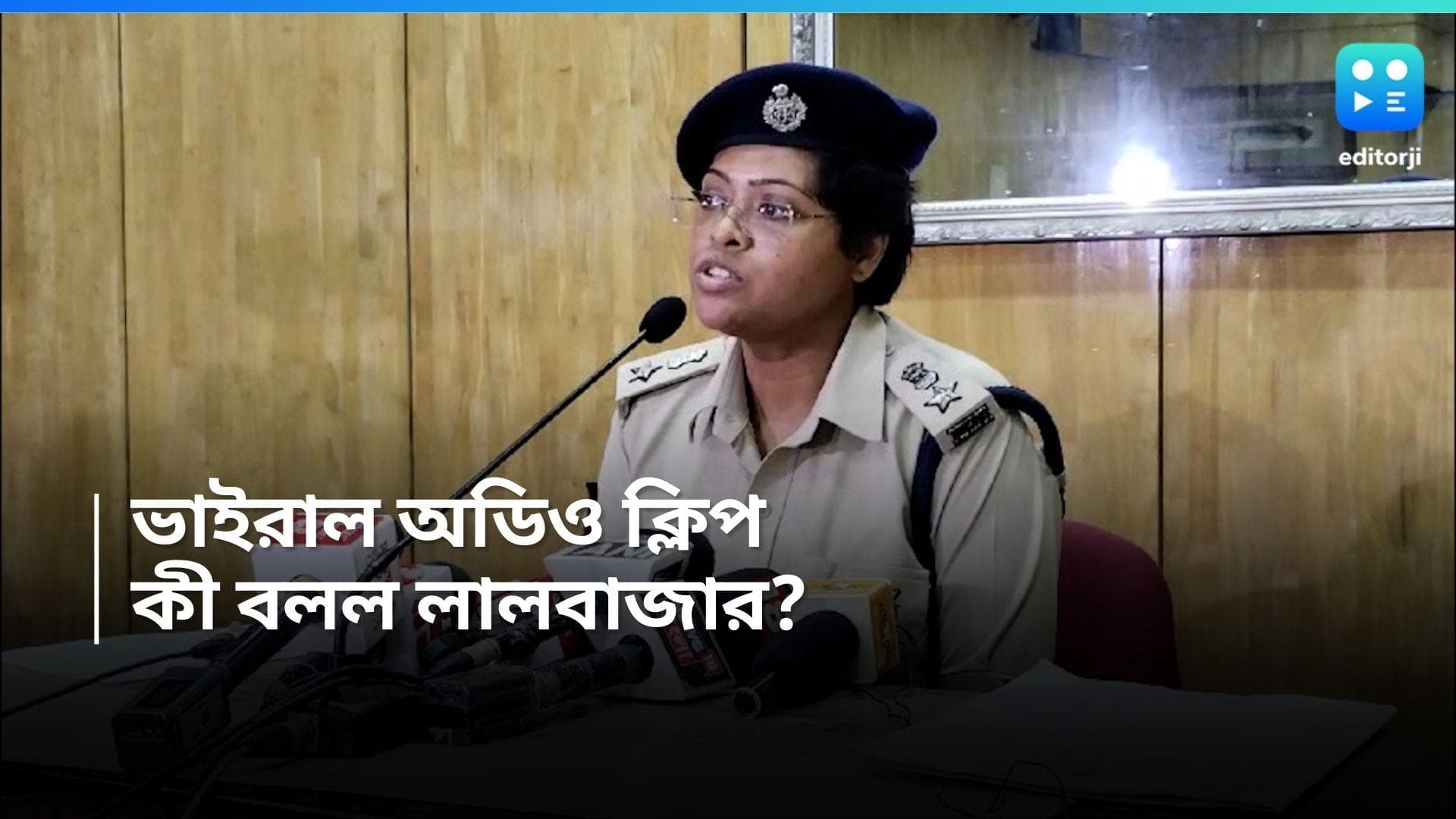 RG Kar Case: আরজি কর কাণ্ডে ভাইরাল অডিয়ো ক্লিপ থেকে চাদর বিতর্ক, কী জানাল লালবাজার