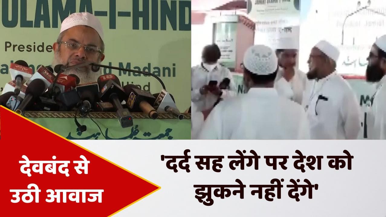 UP News: देवबंद की बैठक में भावुक हुए मौलाना मदनी, बोले- मुसलमानों का राह चलना मुश्किल