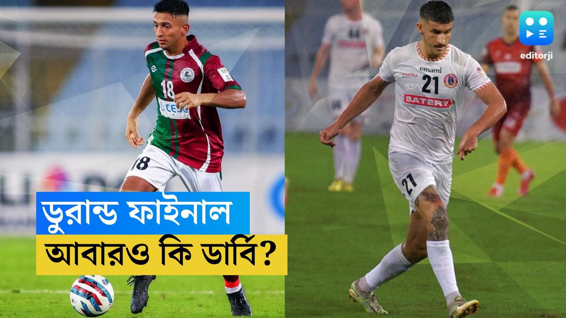 Durand Cup 2023 : ডুরান্ড ফাইনালে কি আবার ডার্বি ? ১৯ বছর পর কীভাবে সম্ভব ?