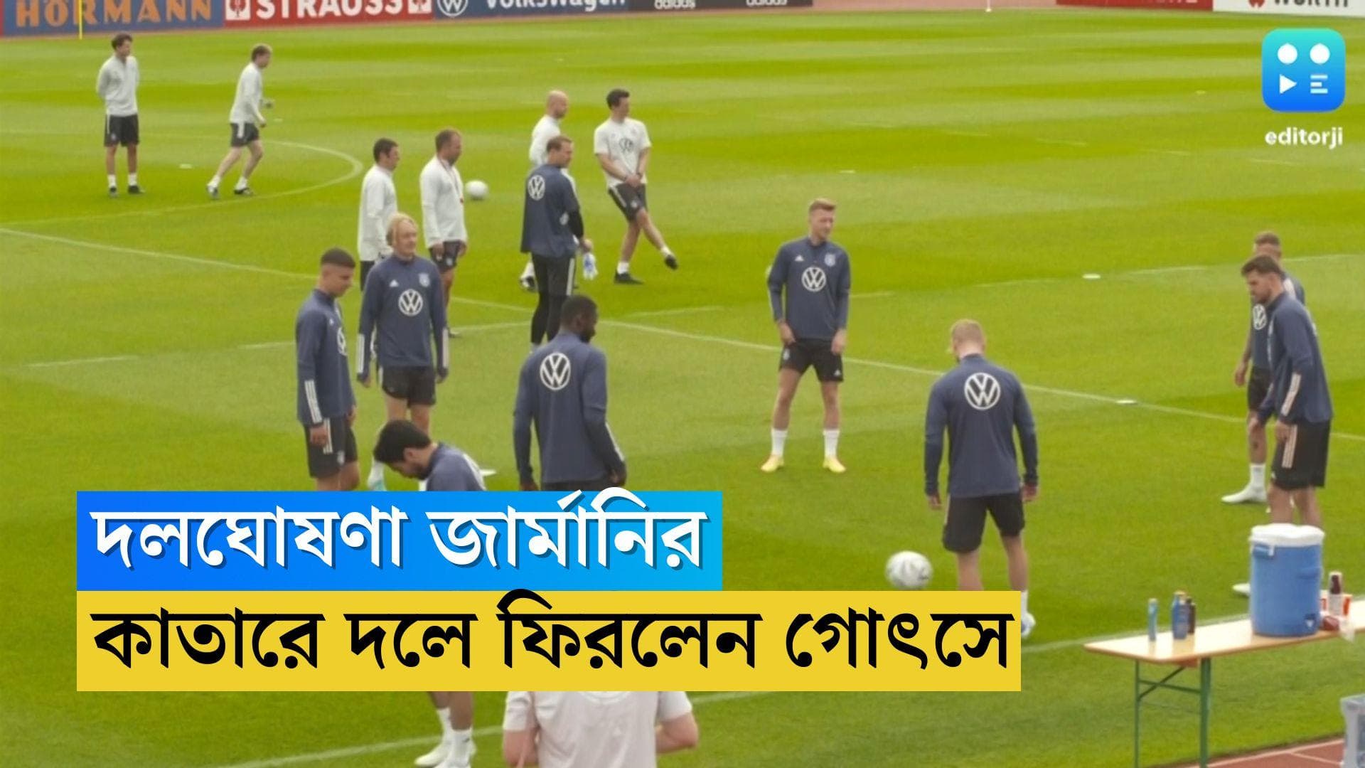 Germany Team Announced: বিশ্বকাপের দলঘোষণা জার্মানির, টিমে ফিরলেন ২০১৪ বিশ্বজয়ের নায়ক মারিও গোৎসে