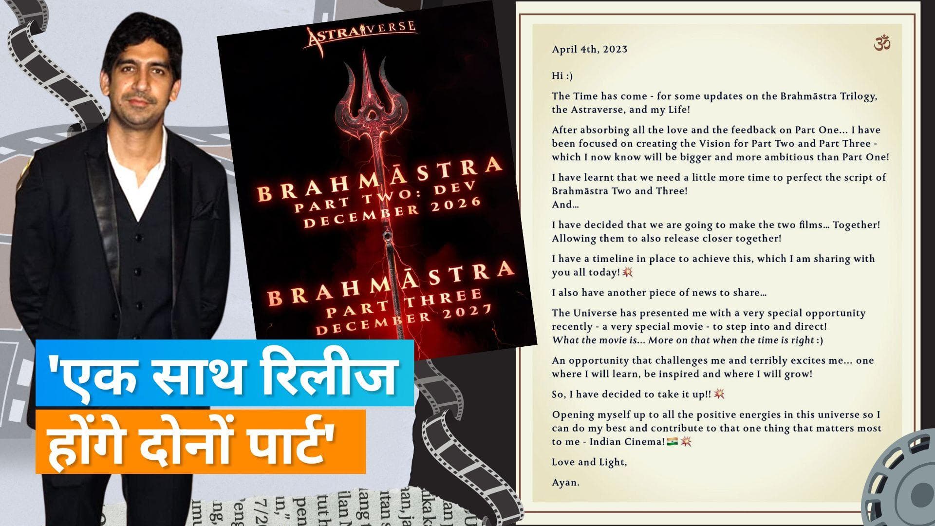 Ayan Mukerji ने पोस्ट शेयर कर बताया कब रिलीज होगा 'Brahmastra' का दूसरा और तीसरा पार्ट, ये है योजना 