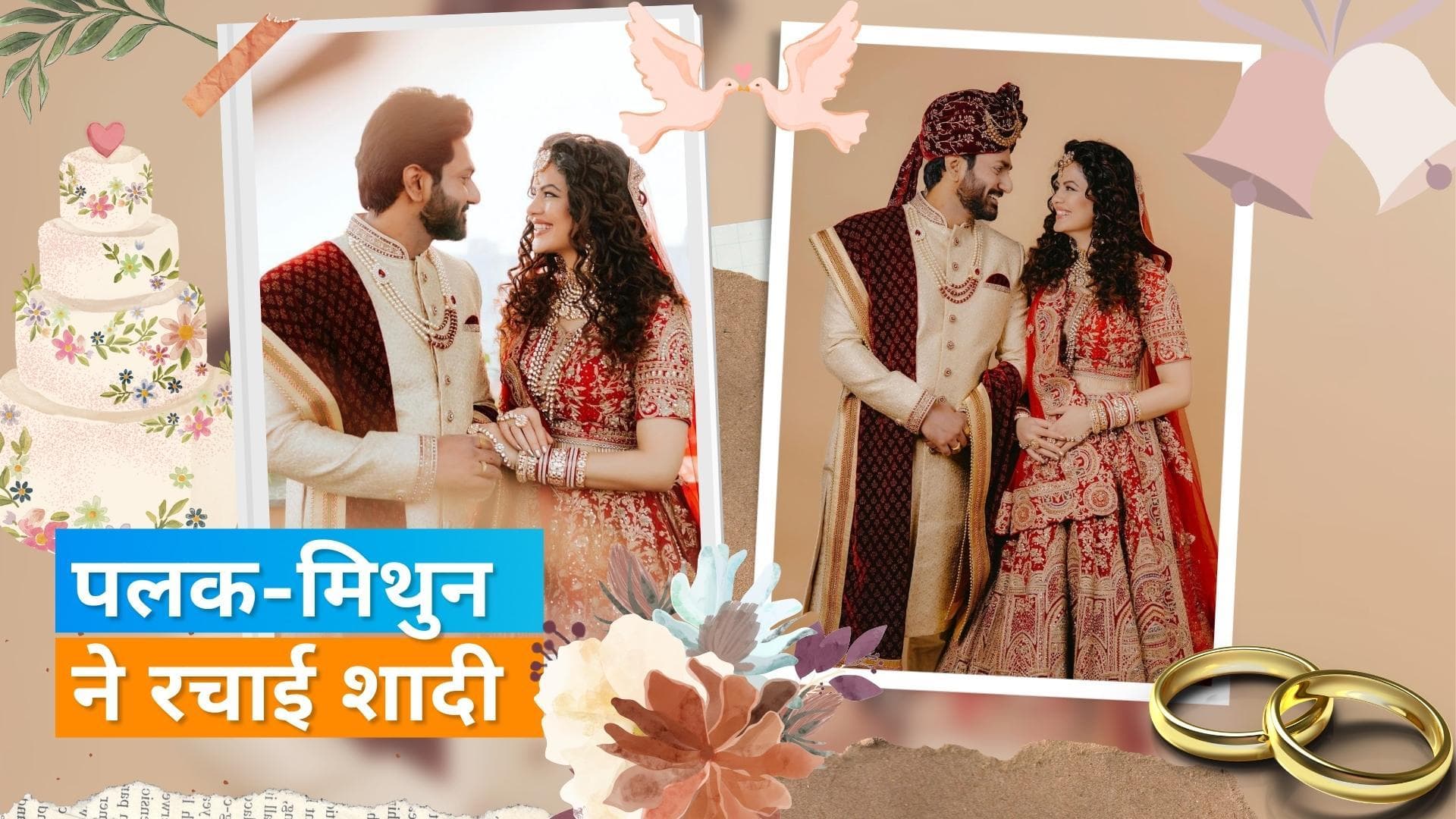 Palak Muchhal ने  मिथुन शर्मा संग लिए सात फेरे, लाल रंग के जोड़े में सिंगर ने जीता फैंस का दिल