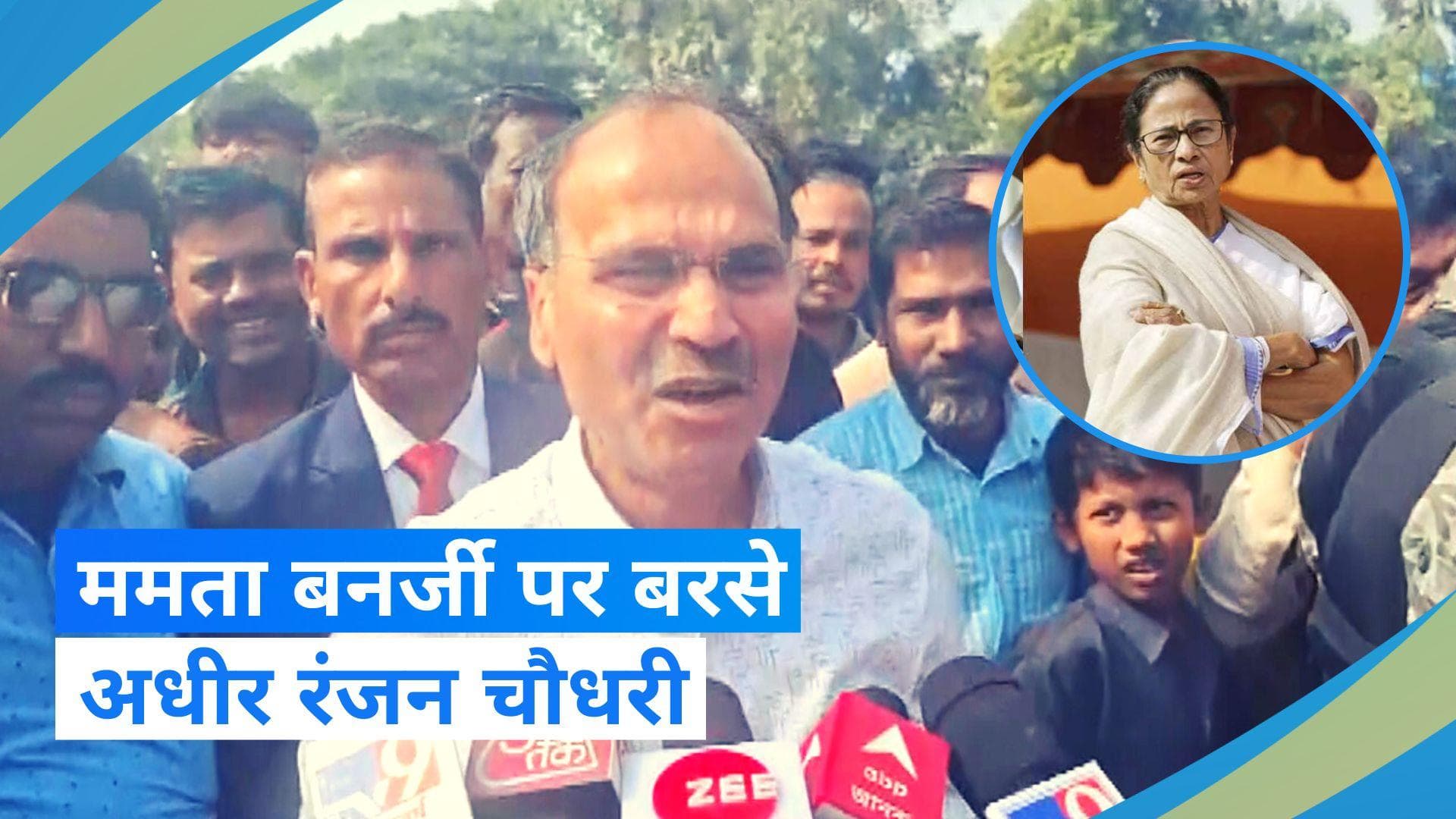 Lok Sabha Polls: 'ममता बनर्जी से कौन भीख मांगने गया', सीट शेयरिंग पर बोले अधीर रंजन चौधरी