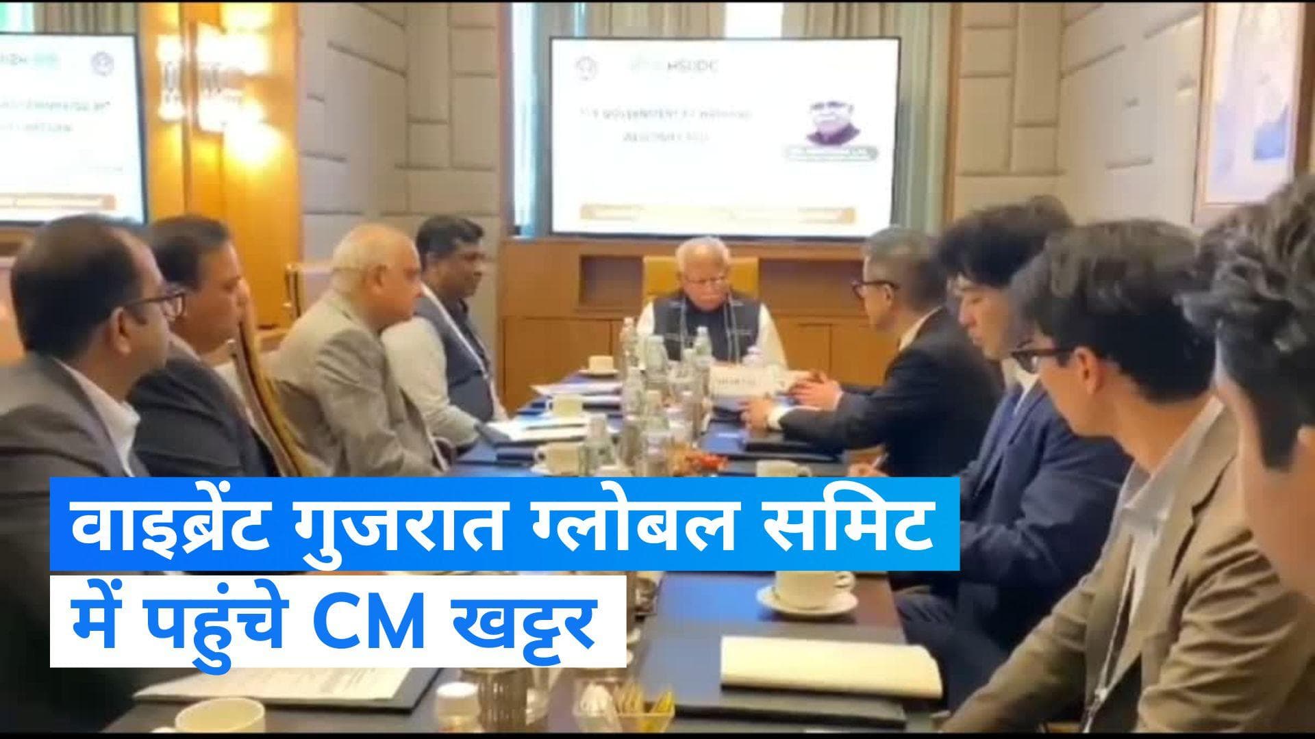 Haryana के सीएम मनोहर लाल खट्टर ने वाइब्रेंट गुजरात ग्लोबल समिट-2024 में लिया हिस्सा