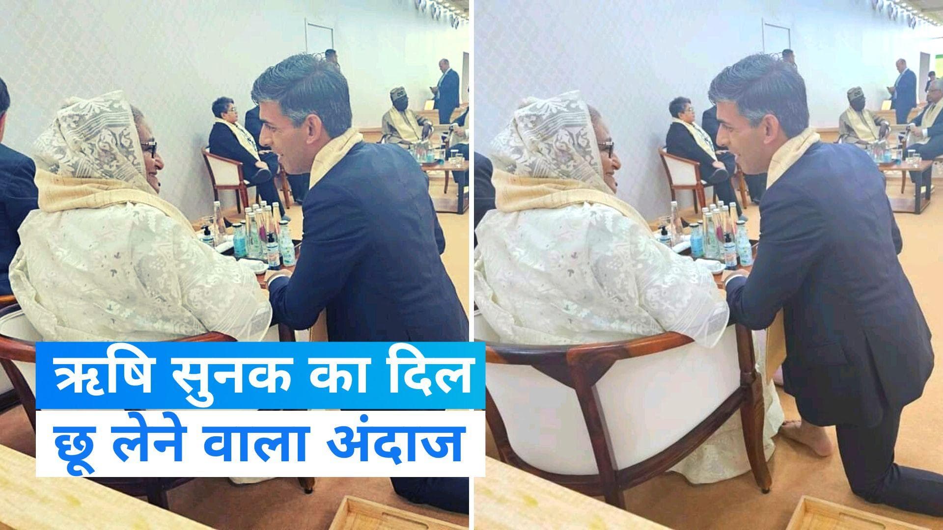 G20 Summit : ऋषि सुनक ने शेख हसीना से की बात, लेकिन ये जेस्चर जीत लेगा आपका दिल