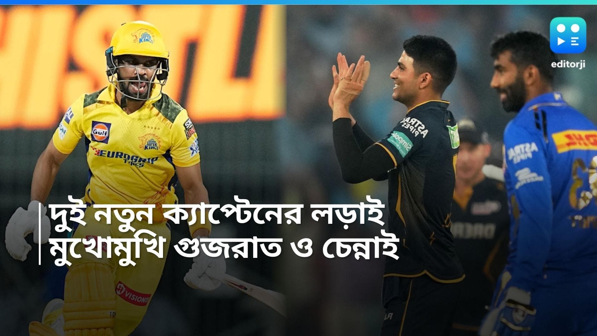 IPL 2024 CSK vs GT: মঙ্গলবার গুজরাত টাইটান্স বনাম চেন্নাই সুপার কিংস, লড়াই দুই নতুন অধিনায়কের