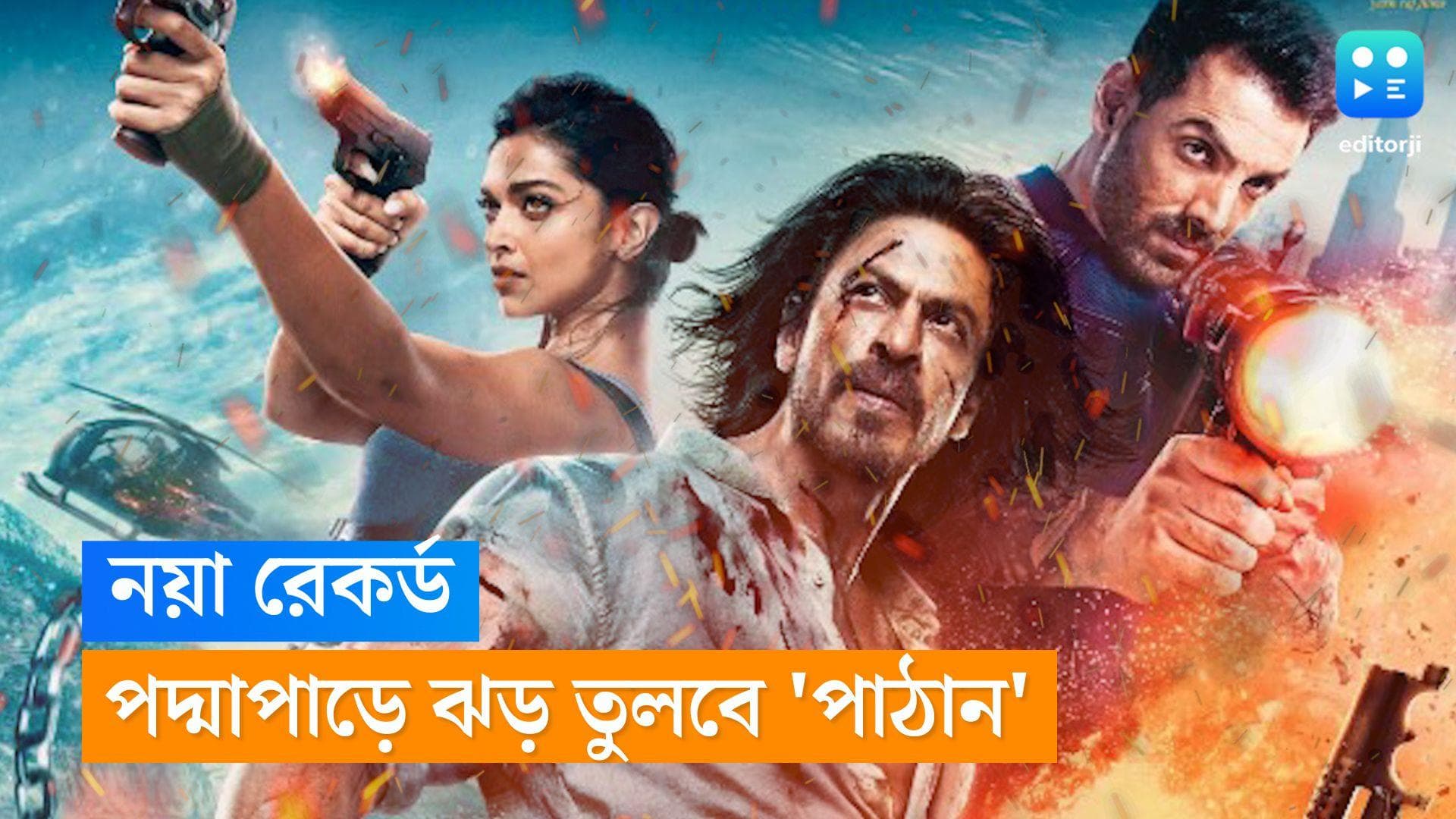 Pathan: বাংলাদেশে প্রথম মুক্তিপ্রাপ্ত হিন্দি ছবি, ইতিহাস গড়তে চলেছে শাহরুখ খানের 'পাঠান'