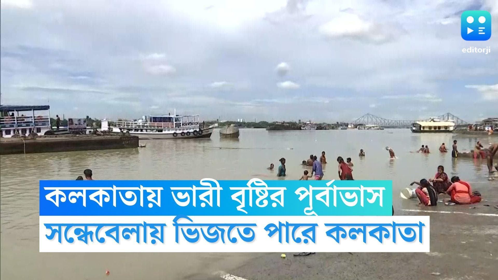 West Bengal Weather Update: আকাশে কালো মেঘ, শুক্রবার সন্ধ্যায় কলকাতায় ভারী বৃষ্টির পূর্বাভাস