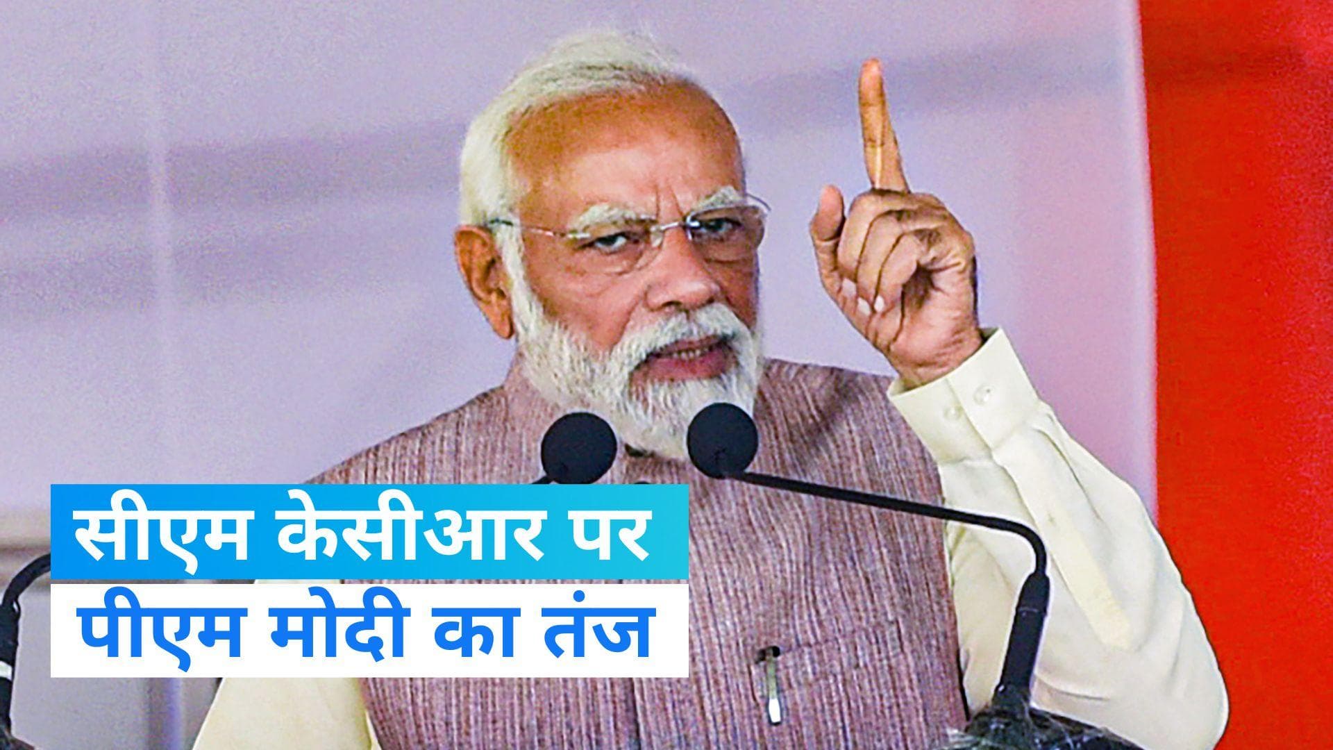 PM Modi on KCR: तेलंगाना सीएम पर पीएम मोदी का तंज, बोले- 'परिवारवाद-भ्रष्टाचार से लड़ना ही होगा' 