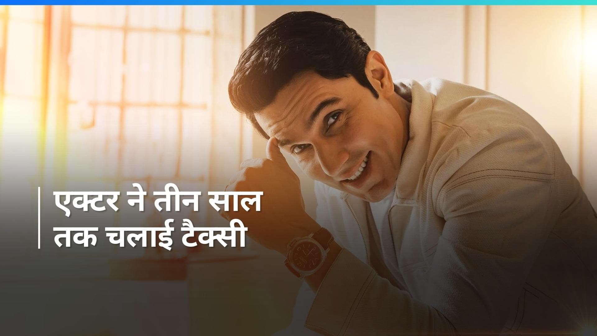 Randeep Hooda ऑस्ट्रेलिया के मेलबर्न में करते थें ड्राइवर की जॉब, एक्टर ने तीन साल तक चलाई टैक्सी 