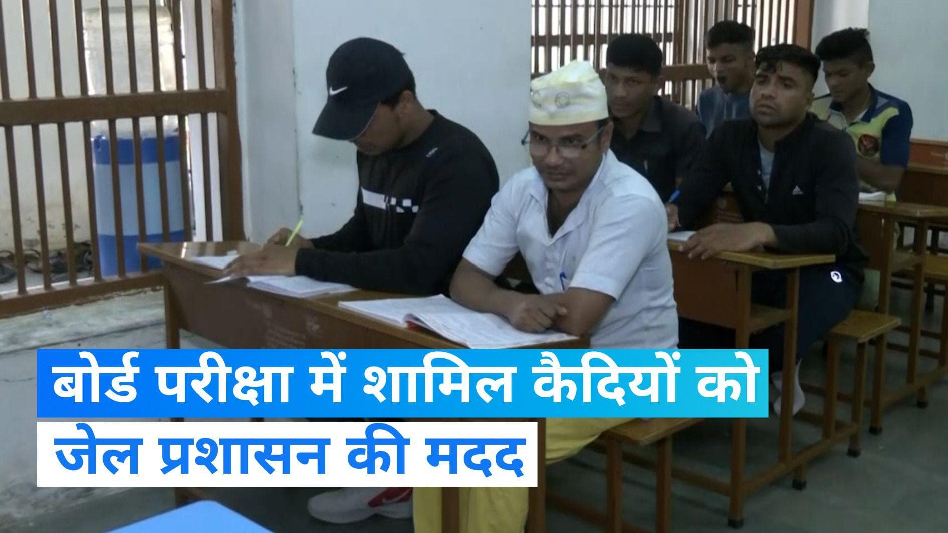 Surat jail: 27 कैदी दे रहे बोर्ड एग्जाम, 8 महीने से कर रहे थे तैयारी...जेल प्रशासन ने की पूरी व्यवस्था