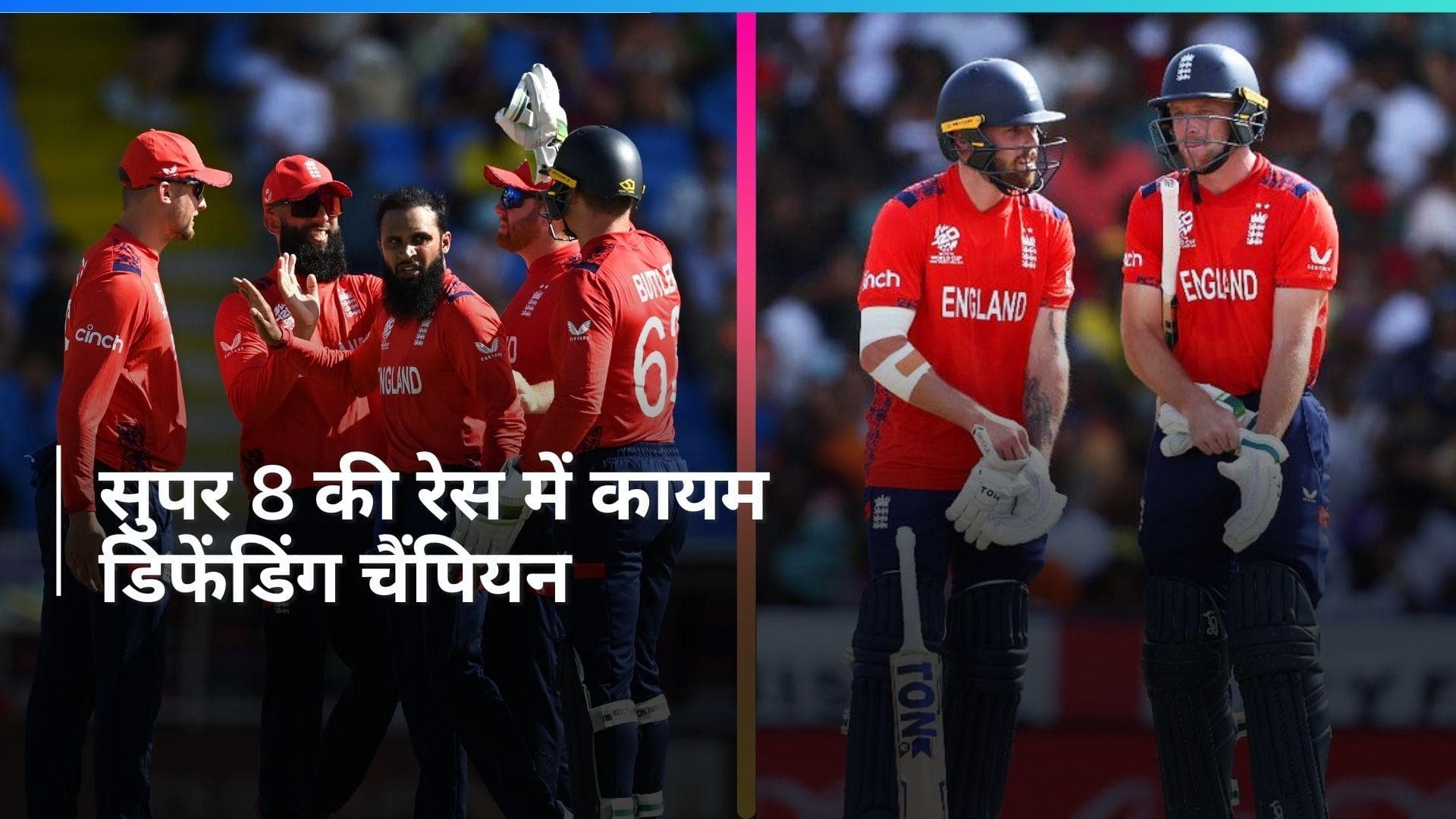 19 गेंदों में England ने ओमान को रौंद डाला, धांसू जीत से टीम के सुपर 8 में पहुंचने की उम्मीदों को लगे पंख