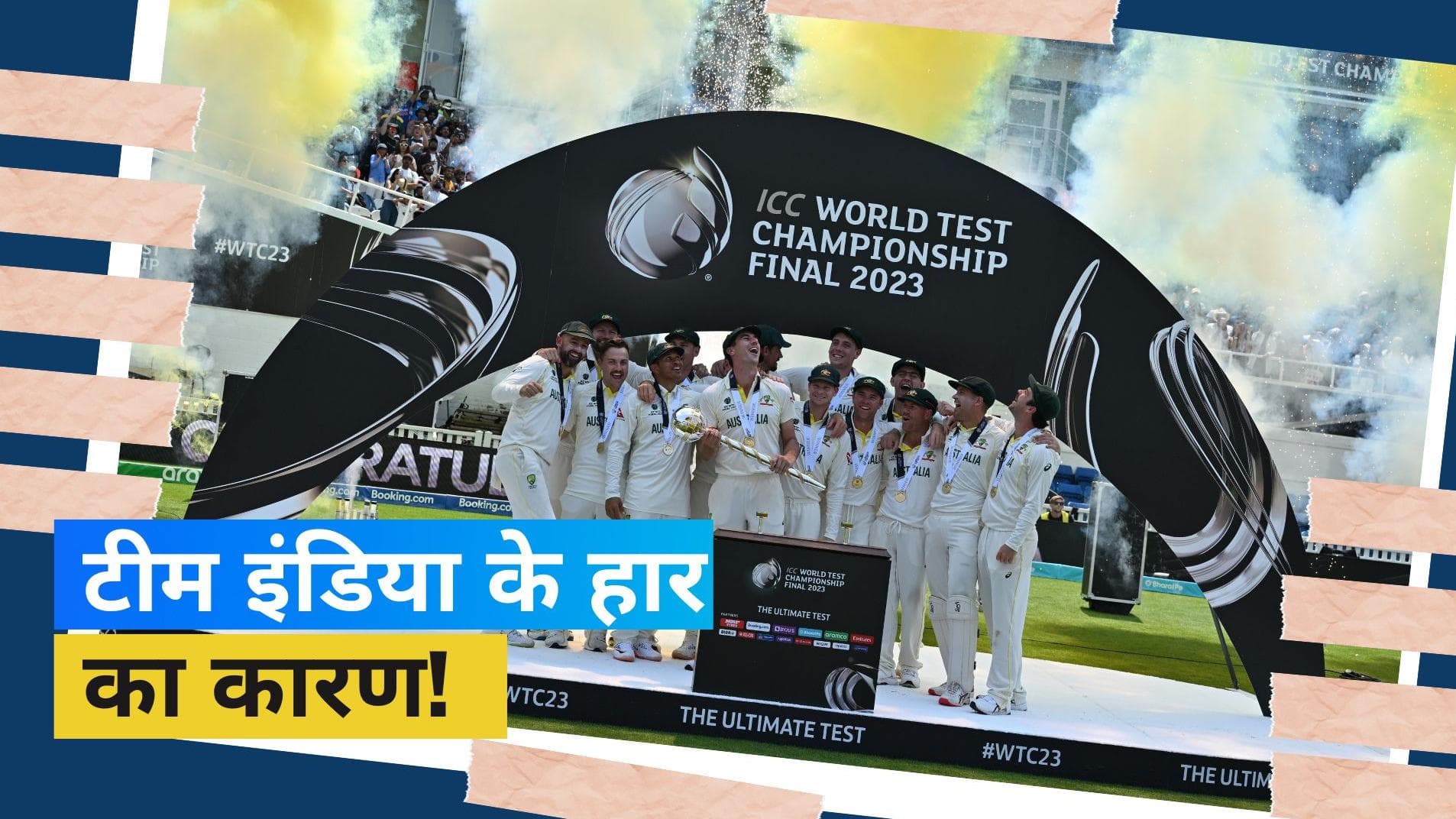 4 कारण आखिर क्यों WTC final 2023 में टीम इंडिया को मिली हार