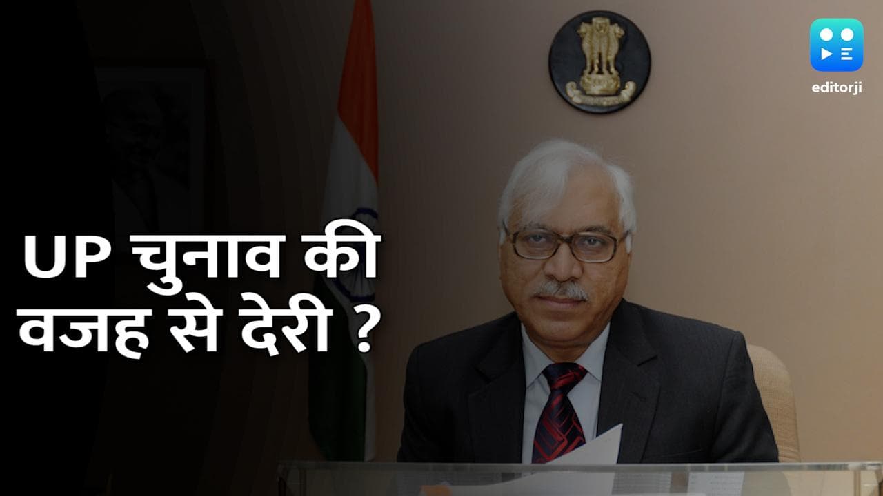 Editorji Exclusive: ओमिक्रॉन के खतरे के बीच क्या टलेगा चुनाव? जानें क्या बोले पूर्व CEC एस वाई कुरैशी
