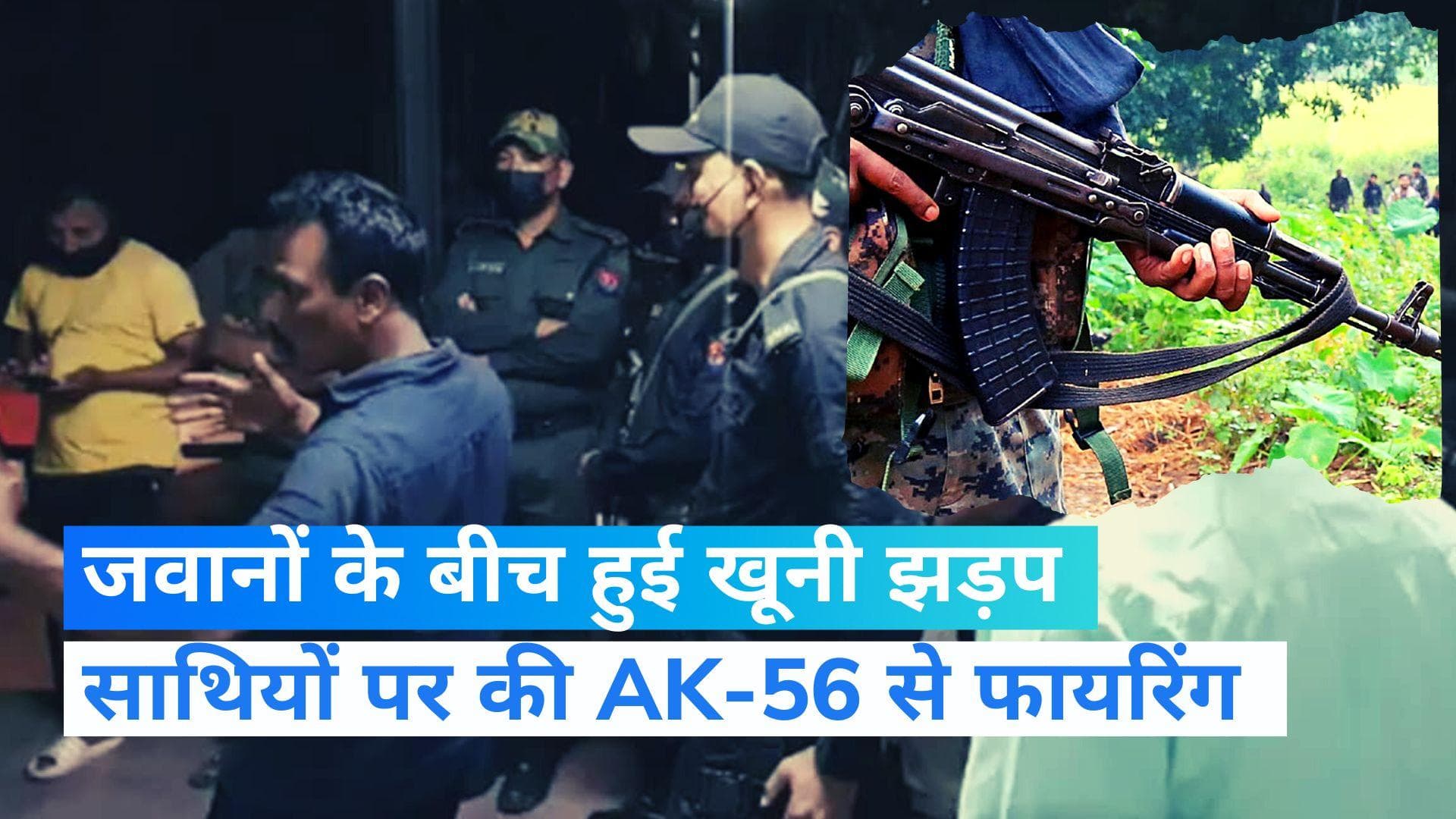 Gujarat News: गुजरात के पोरबंदर में एक जवान ने अपने ही साथियों पर की फायरिंग, दो जवानों की गई जान 