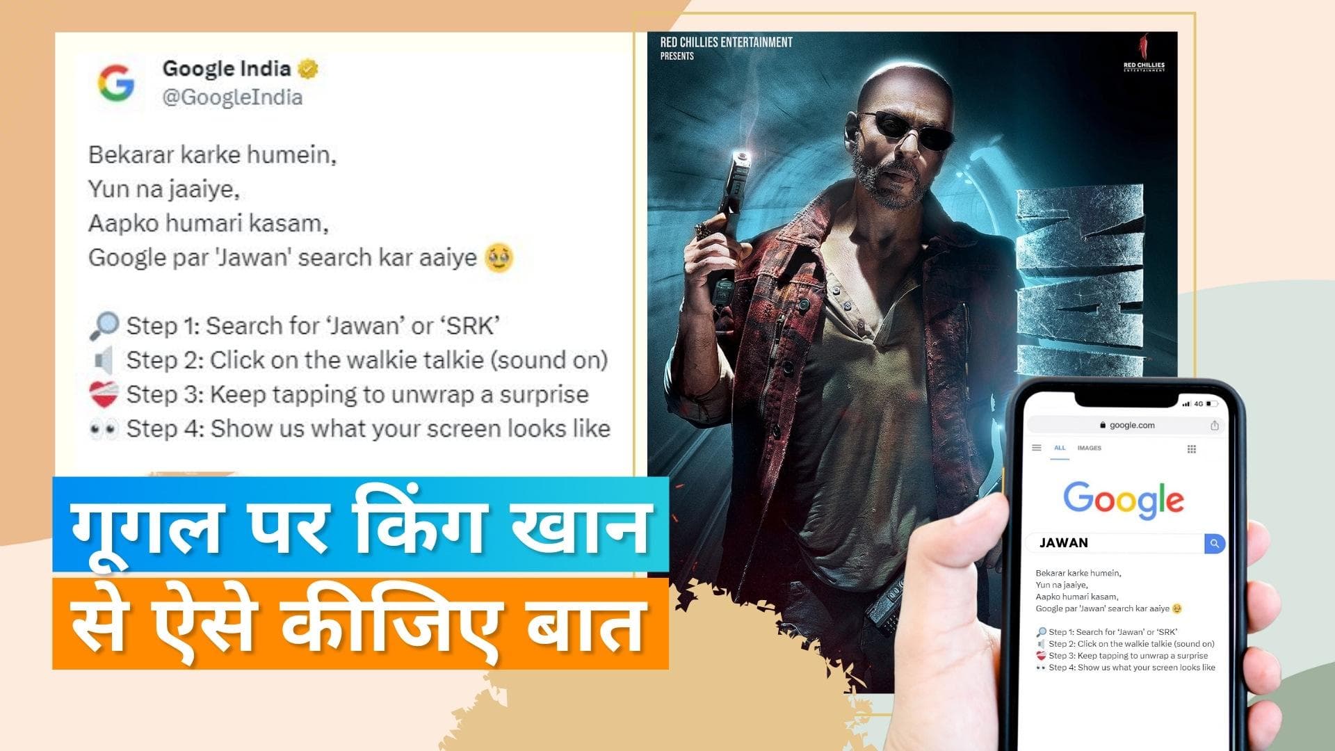 'Jawan': 'आपको हमारी कसम, गूगल पर 'जवान' सर्च कर आइए'  Google ने Shah Rukh Khan पर बरसाया प्यार