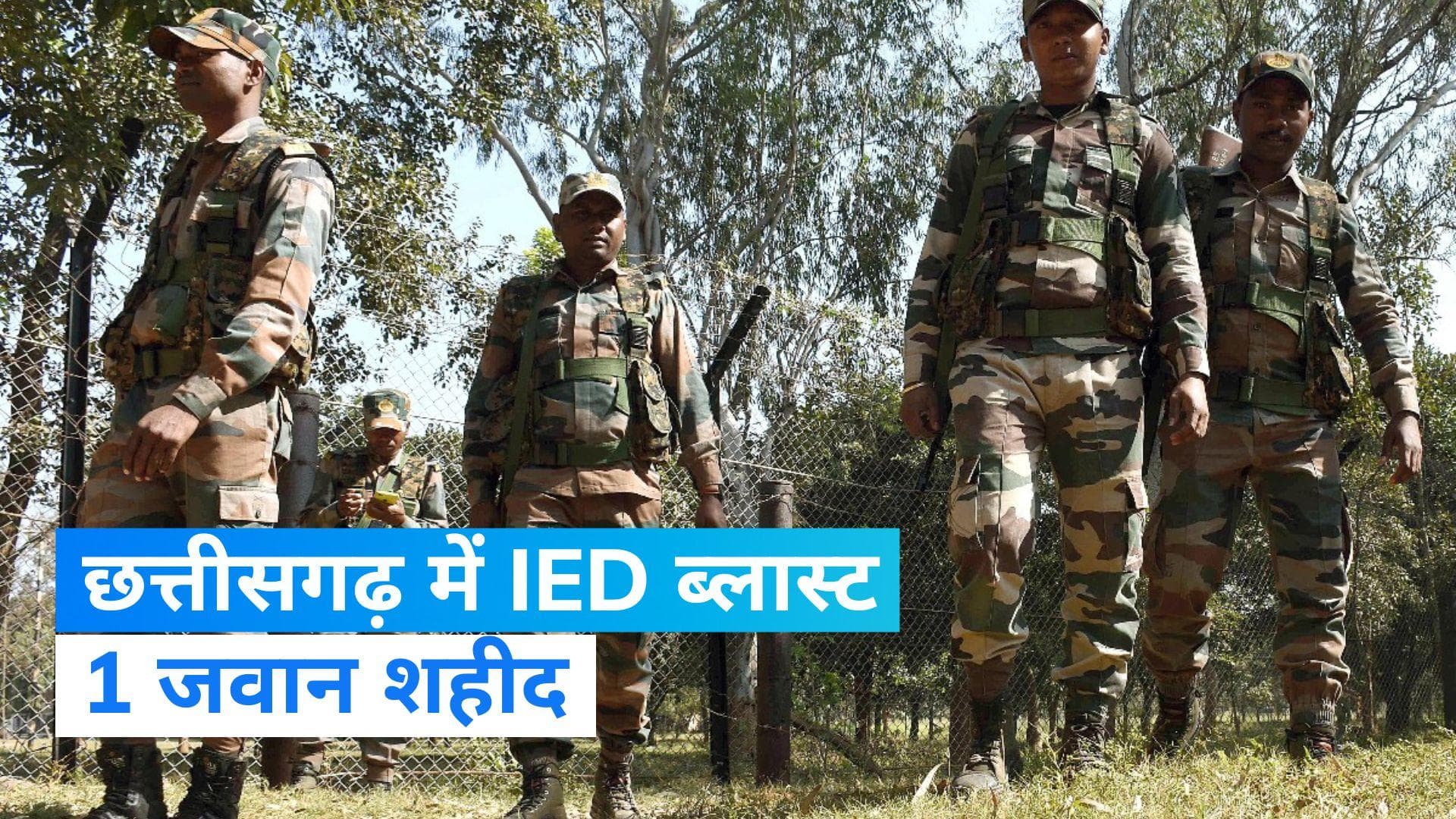 Chattisgarh में CM के शपथ ग्रहण से पहले नक्सली हमला, IED ब्लास्ट में एक जवान शहीद