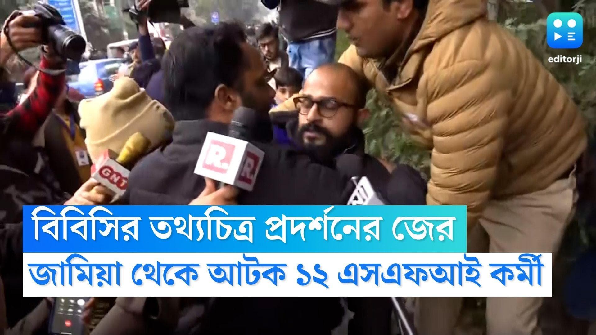 Modi BBC Documentary: মোদীকে নিয়ে বিবিসির তথ্যচিত্র প্রদর্শনের জের, জামিয়ায় আটক ১২ এসএফআই কর্মী