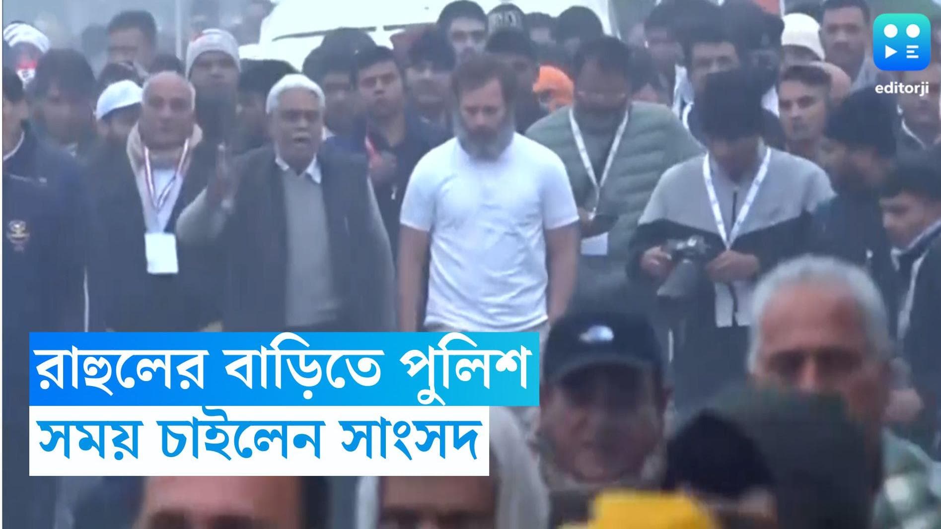 Rahul Gandhi: 'সব মনে নেই, সময় লাগবে', যৌন হেনস্থার মন্তব্য নিয়ে পুলিশকে জানালেন রাহুল গান্ধী