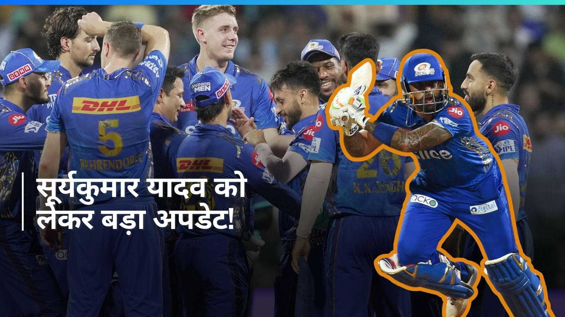 IPL 2024: मुंबई इंडियंस के फैन्स के लिए बुरी खबर, शुरुआती कुछ मैच नहीं खेल पाएंगे सूर्यकुमार यादव