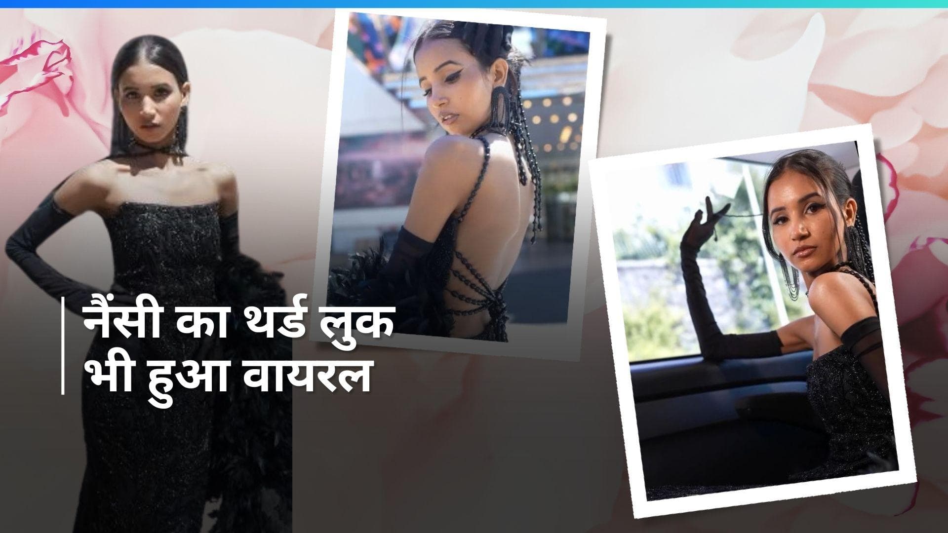 Cannes 2024: Nancy Tyagi का तीसरा लुक भी है कमाल, अपने फैशन सेंस से किया एक्ट्रेसेस को फेल