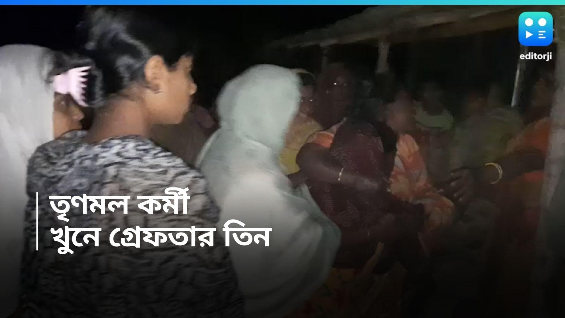 Nadia Murder : নদিয়ায় তৃণমূল কর্মীকে কুপিয়ে খুনের অভিযোগ, গ্রেফতার তিন