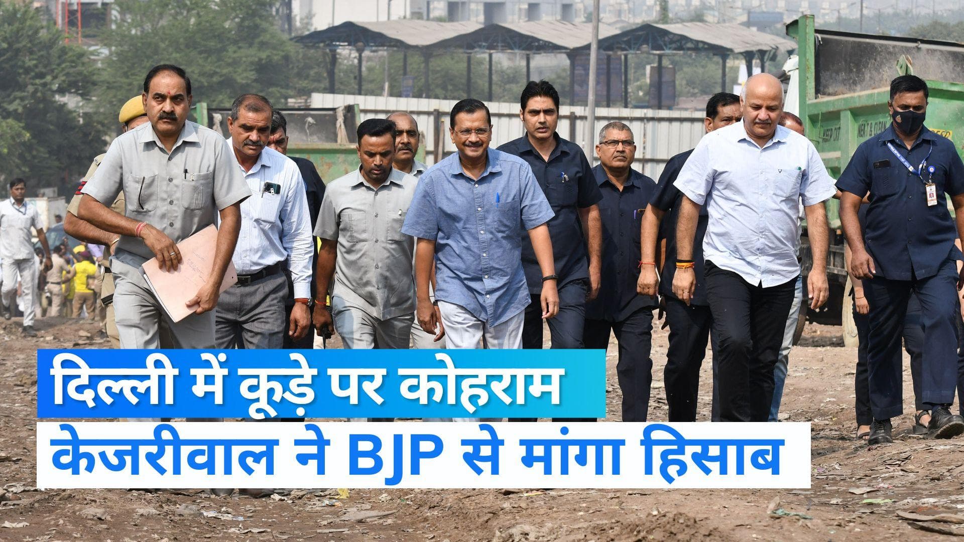 Delhi MCD Election: हाय रे! मर गया रे! पैसे दे दो रे!...कह कर BJP पर जमकर बरसे अरविंद केजरीवाल 